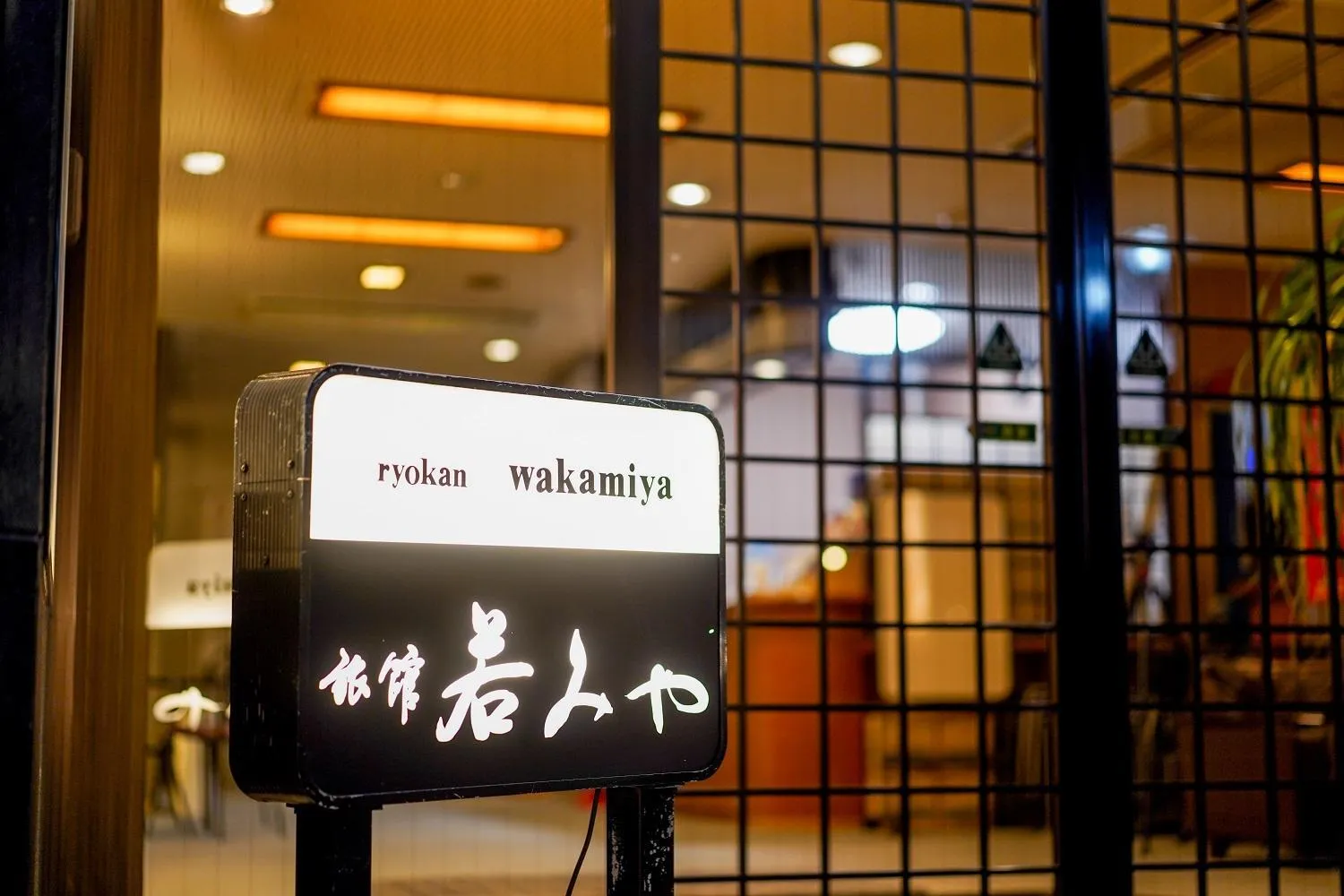 Property building in Ryokan Wakamiya