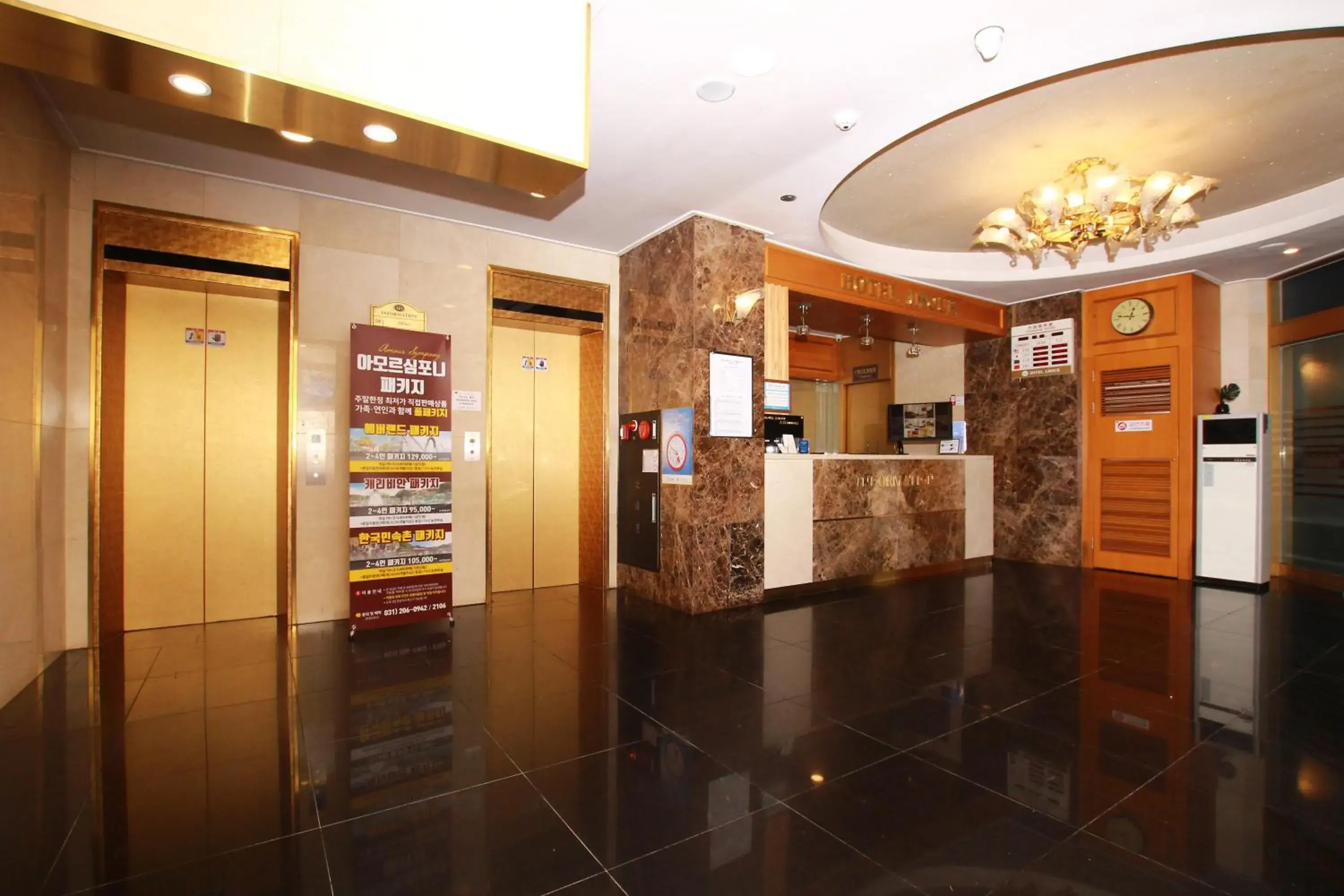 Lobby or reception in Amour Hotel Lobby or reception in Amour Hotel