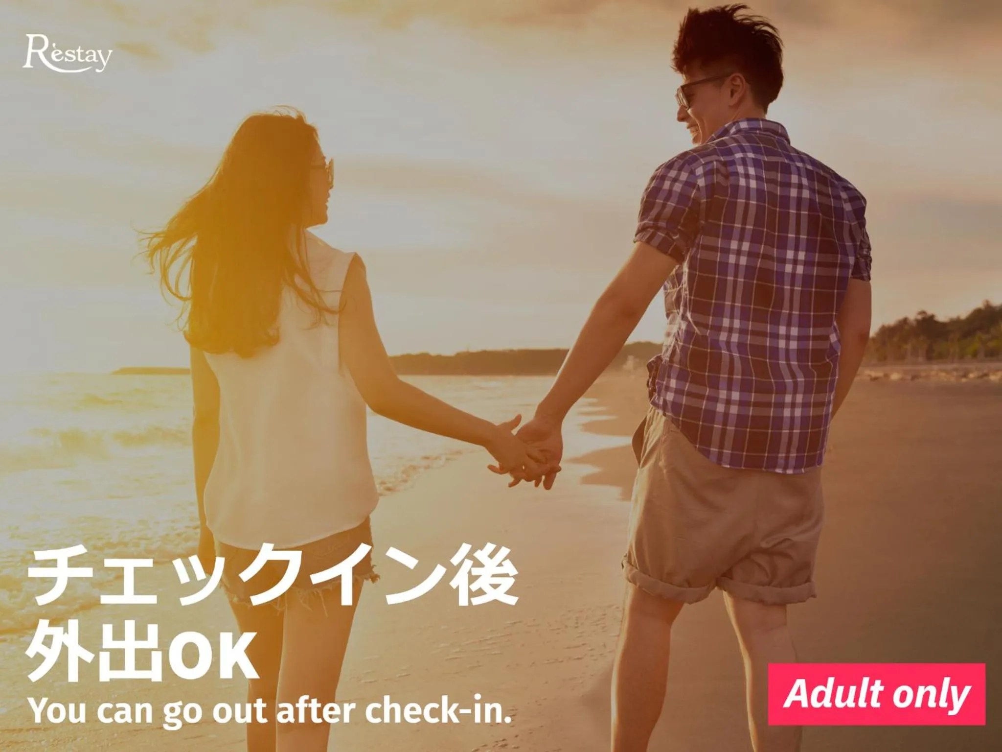 Restay Fuchu (Adult Only)