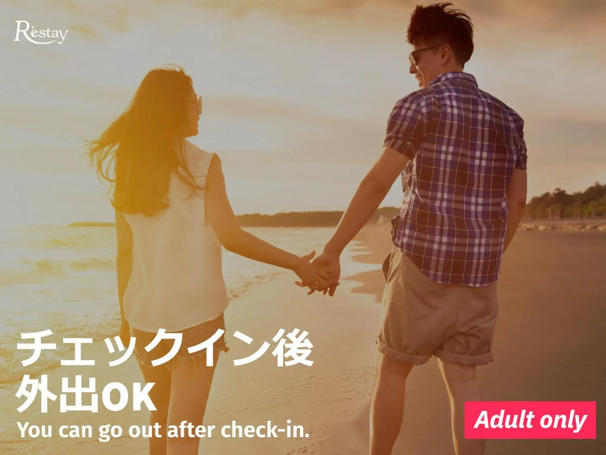 Restay Fuchu (Adult Only) Restay Fuchu (Adult Only)