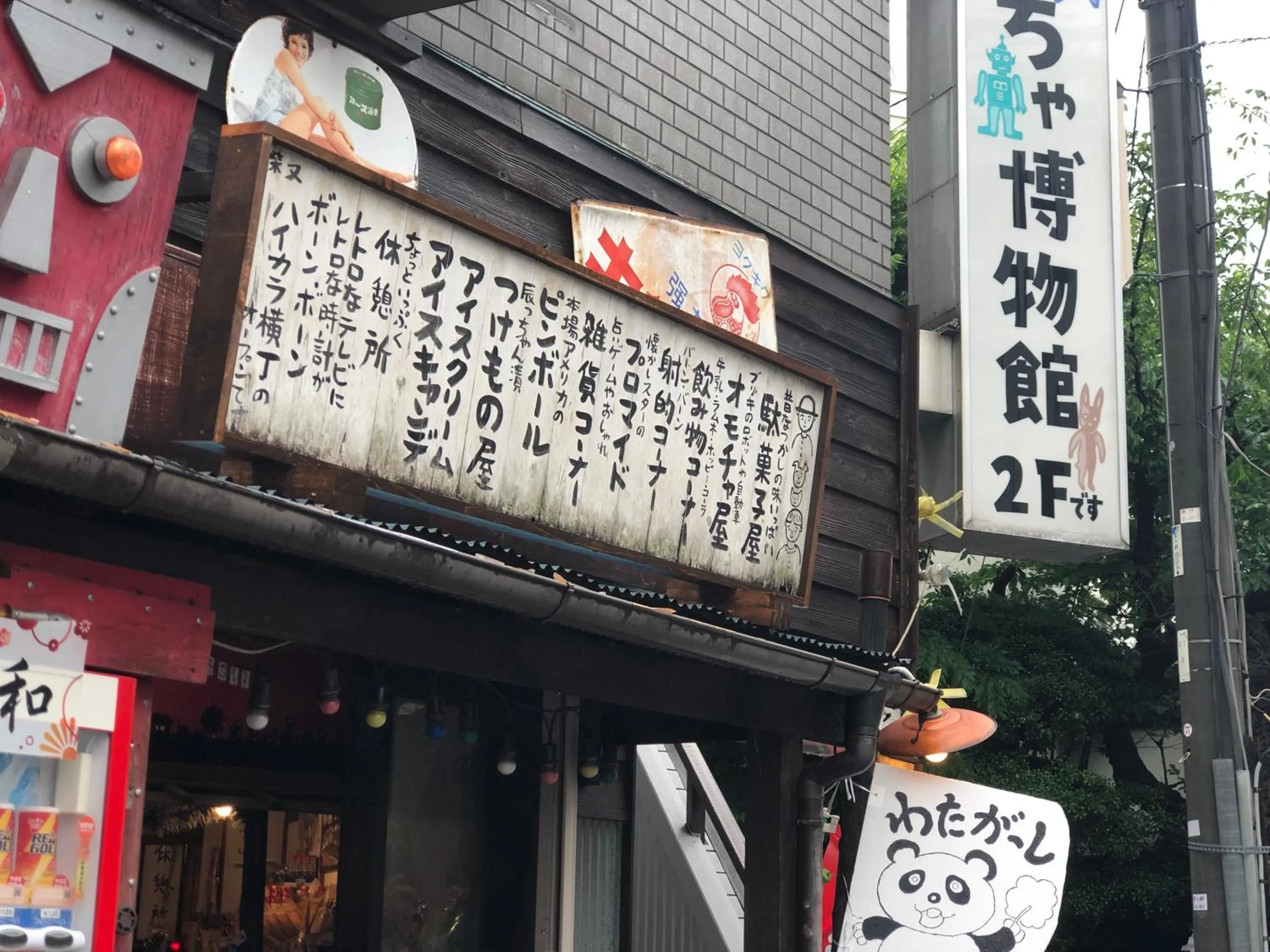 Off site in Restay Yashio (Adult Only)