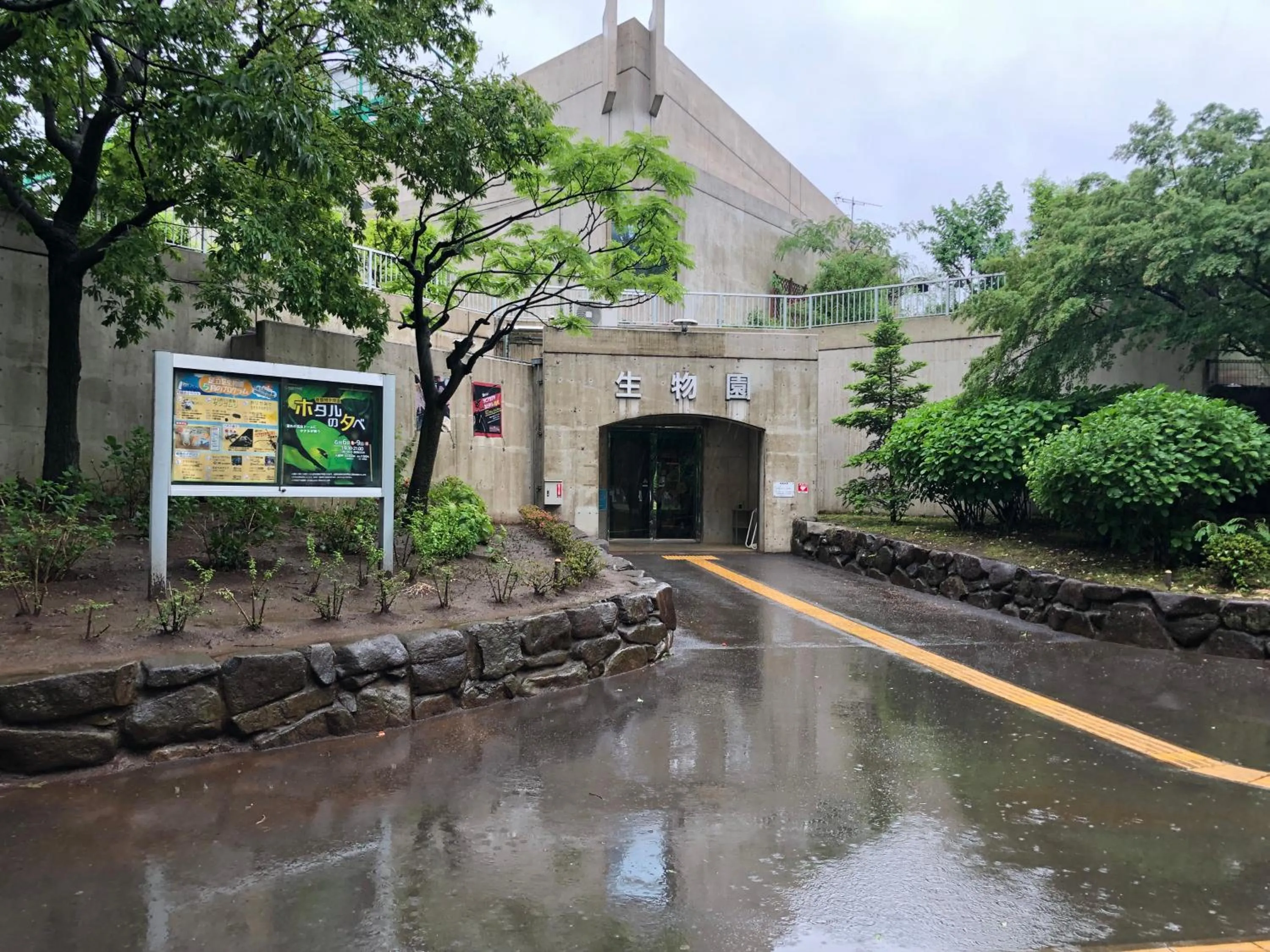 Off site in Restay Yashio (Adult Only)