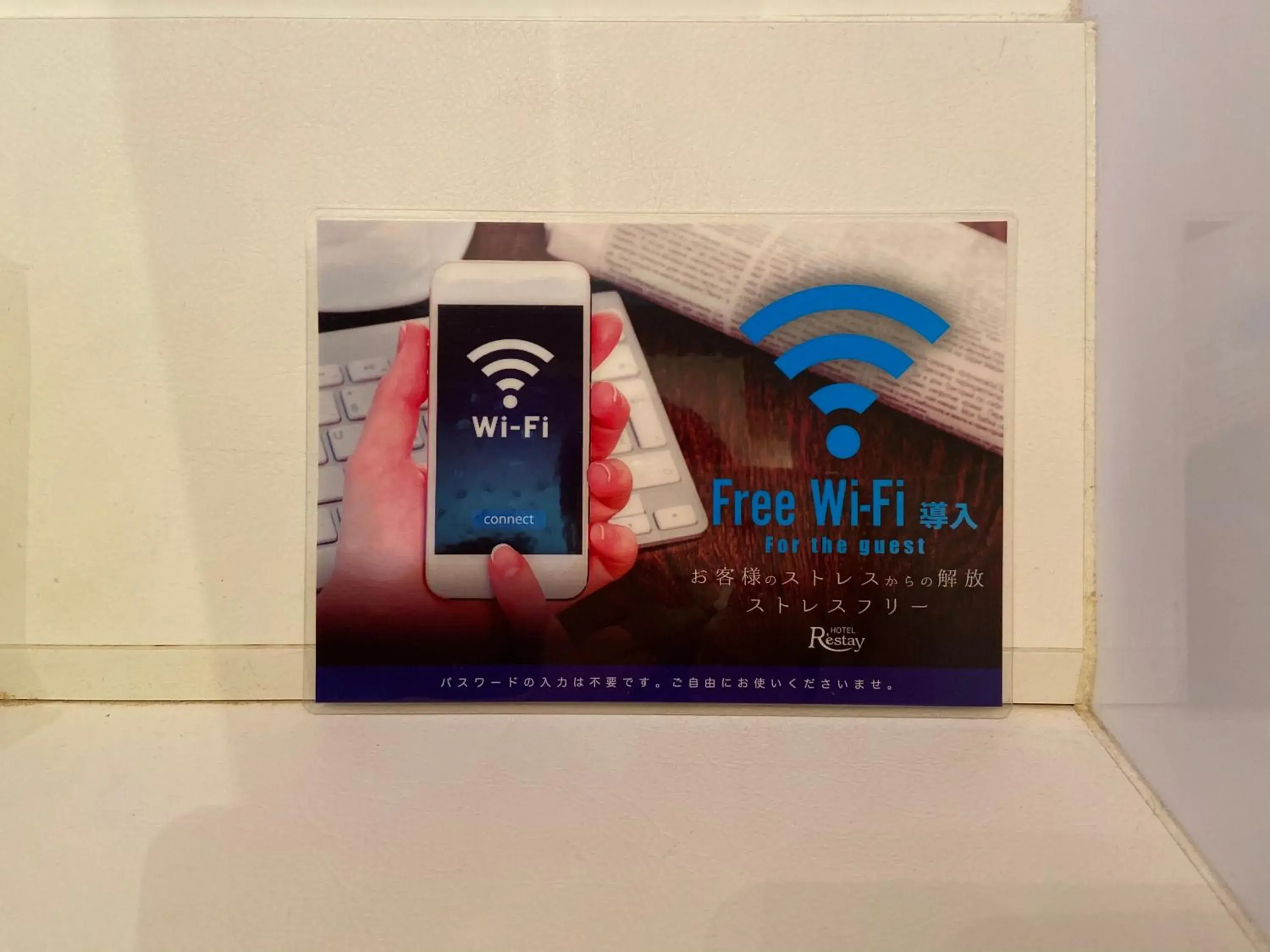 Restay Tokorozawa (Adult Only) Restay Tokorozawa (Adult Only)