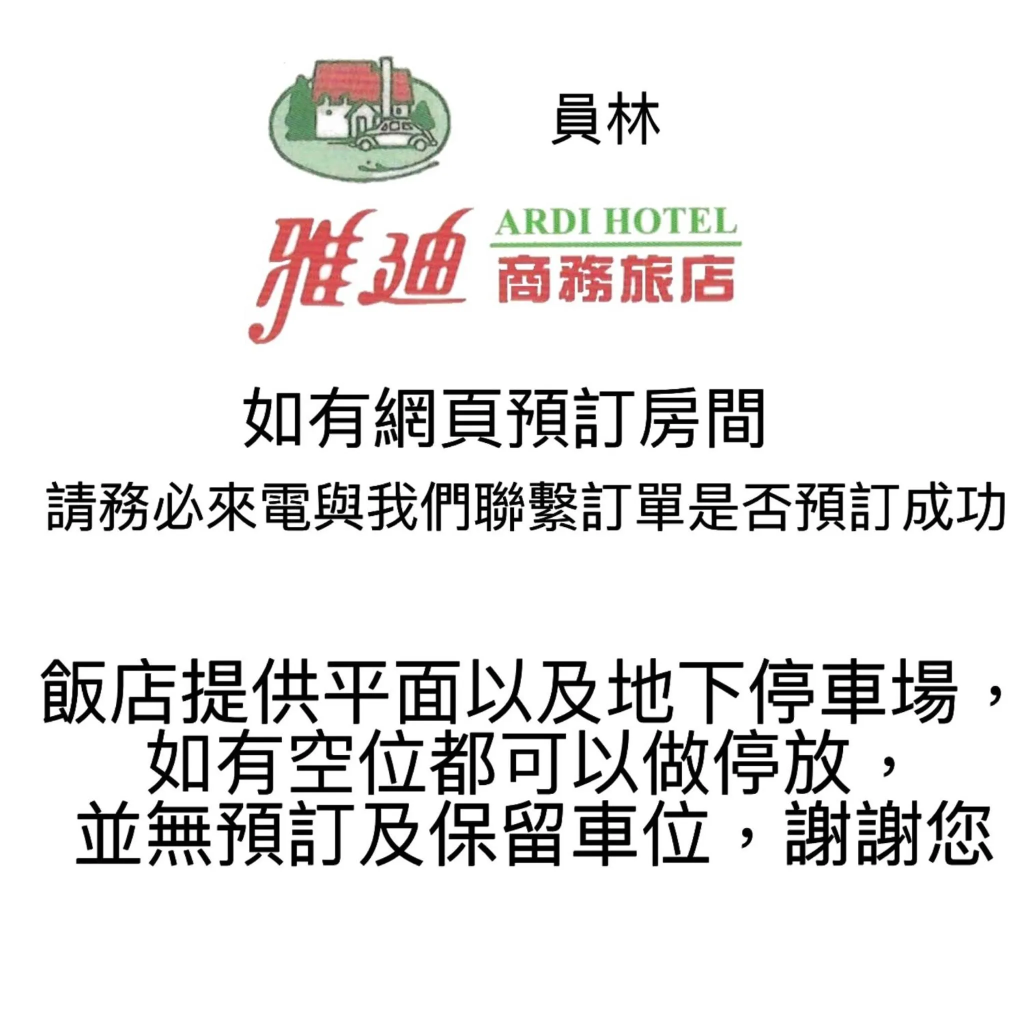 Property building in Ardi Hotel