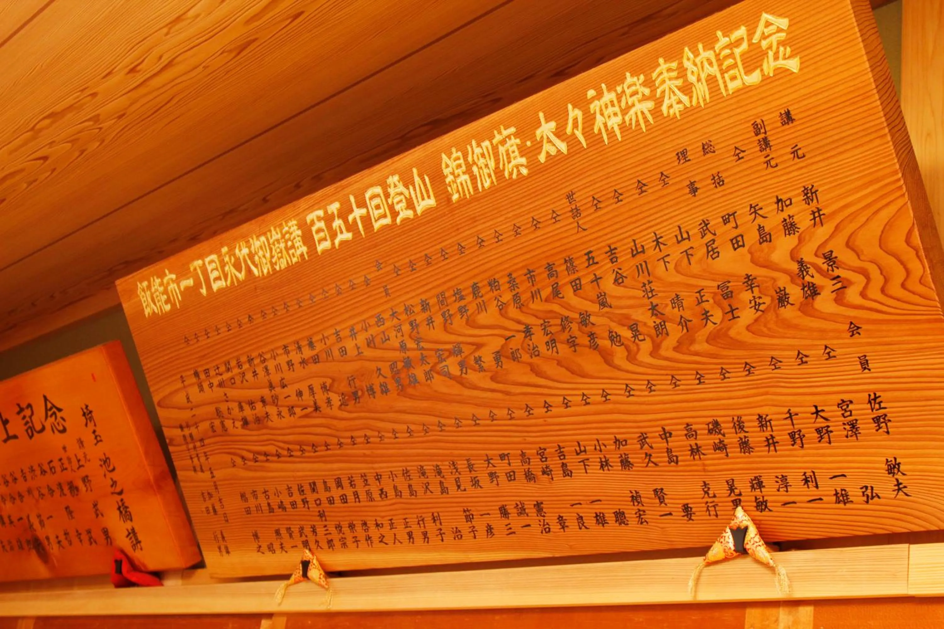 Logo/Certificate/Sign in Nobori