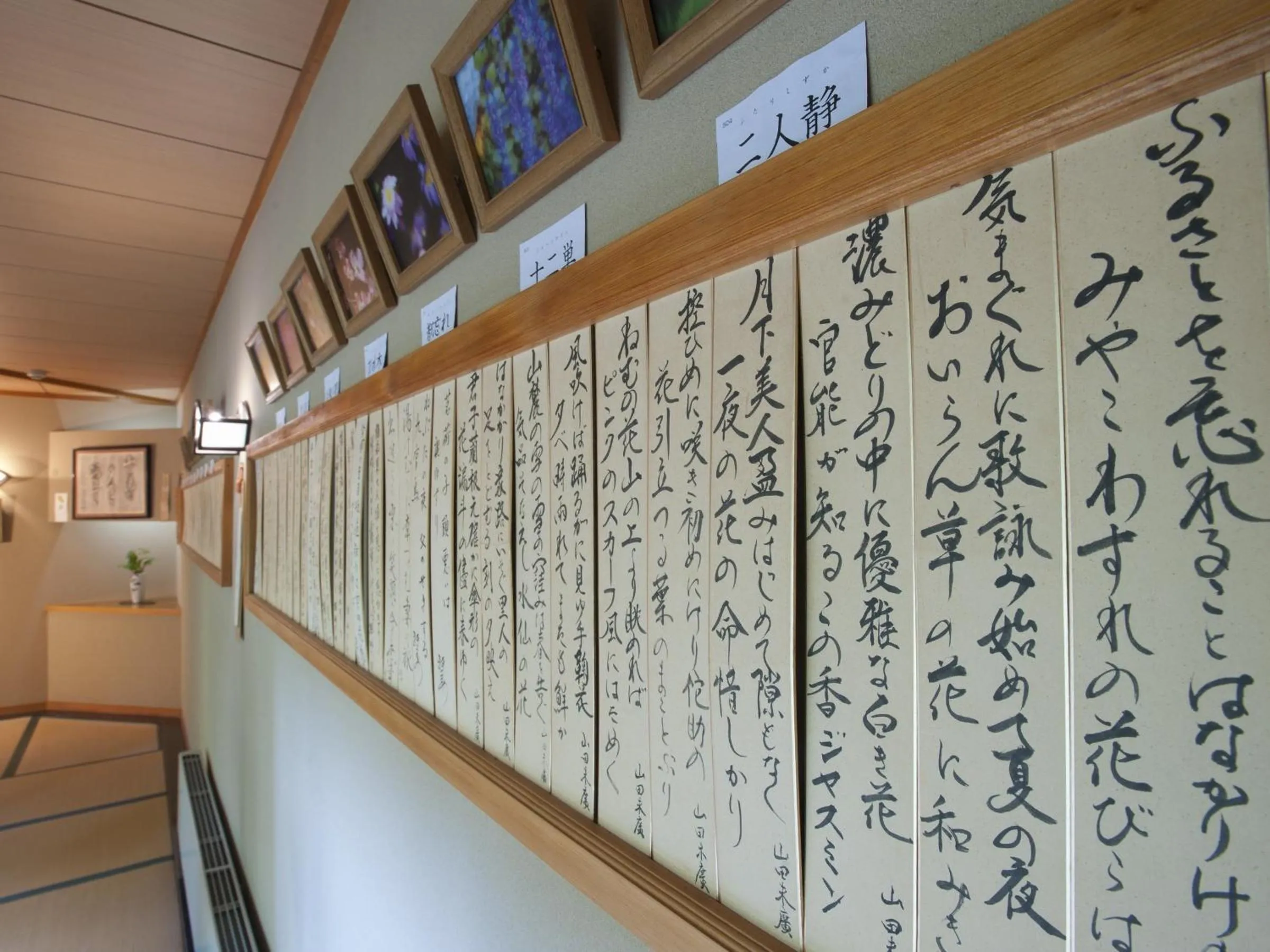 Other in Kazen no Sho