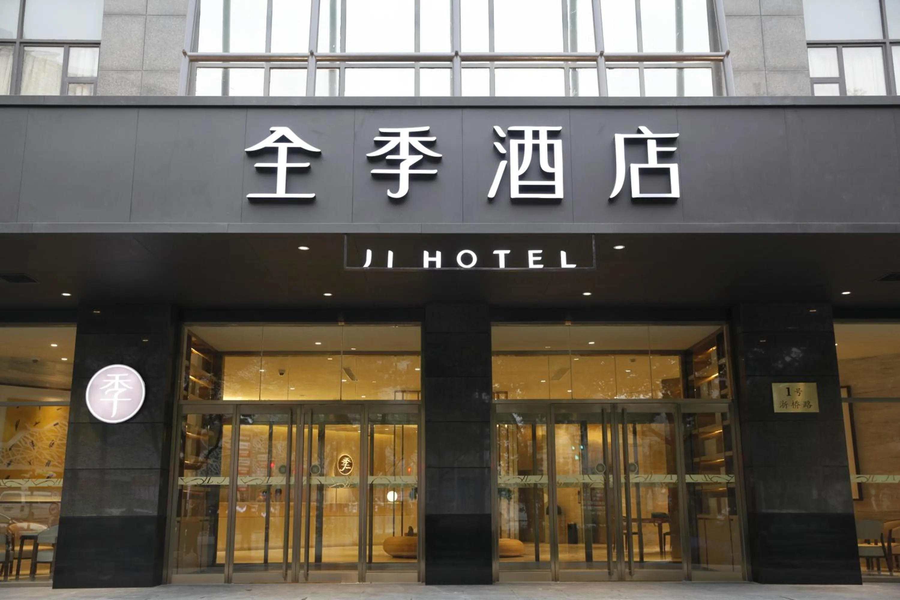 JI Hotel Shanghai Jinqiao