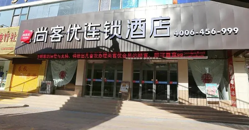 Thank Inn Chain Hotel Gansu Wuwei Fenghuang Road Thank Inn Chain Hotel Gansu Wuwei Fenghuang Road