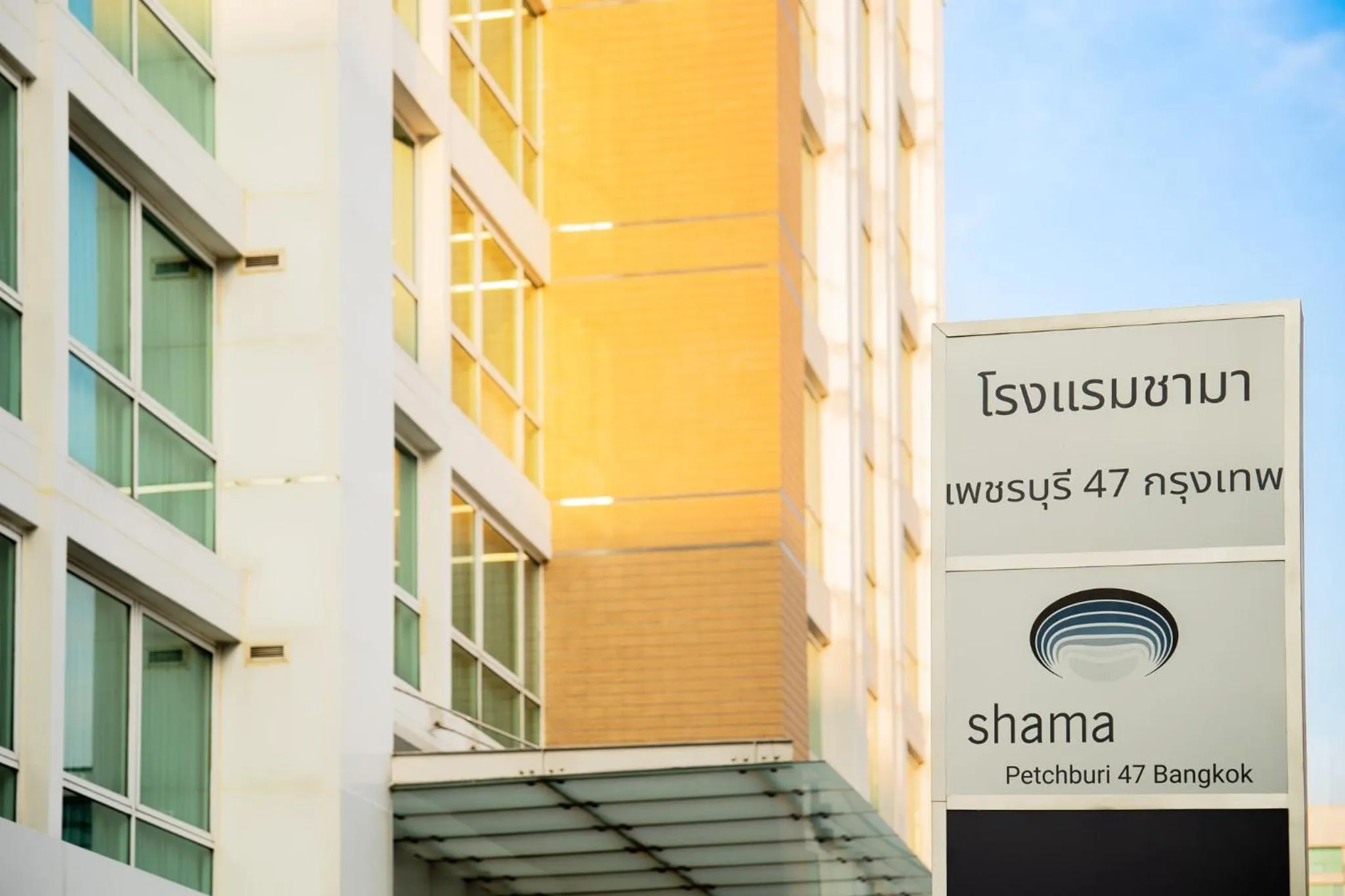 Property building in Shama Petchburi 47 Bangkok