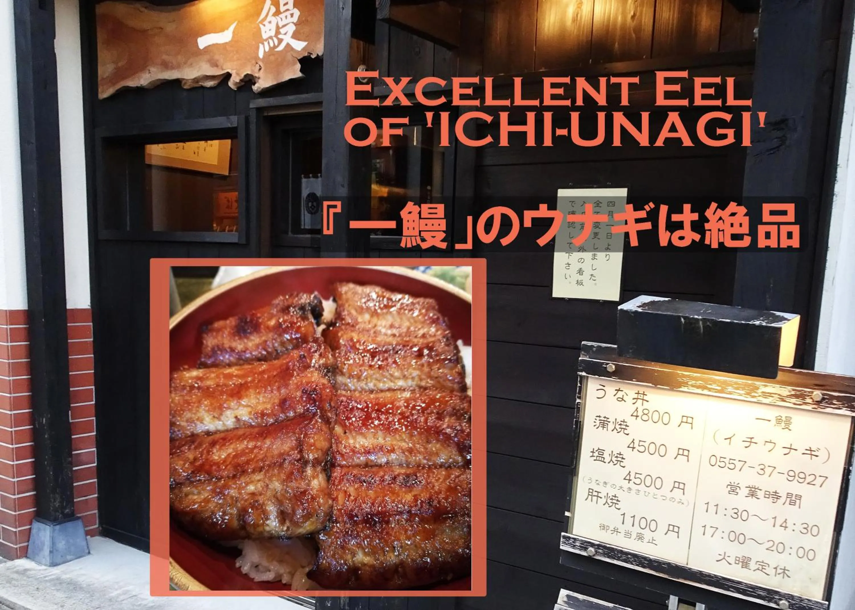 Restaurant/places to eat in Izu no Ie UNO