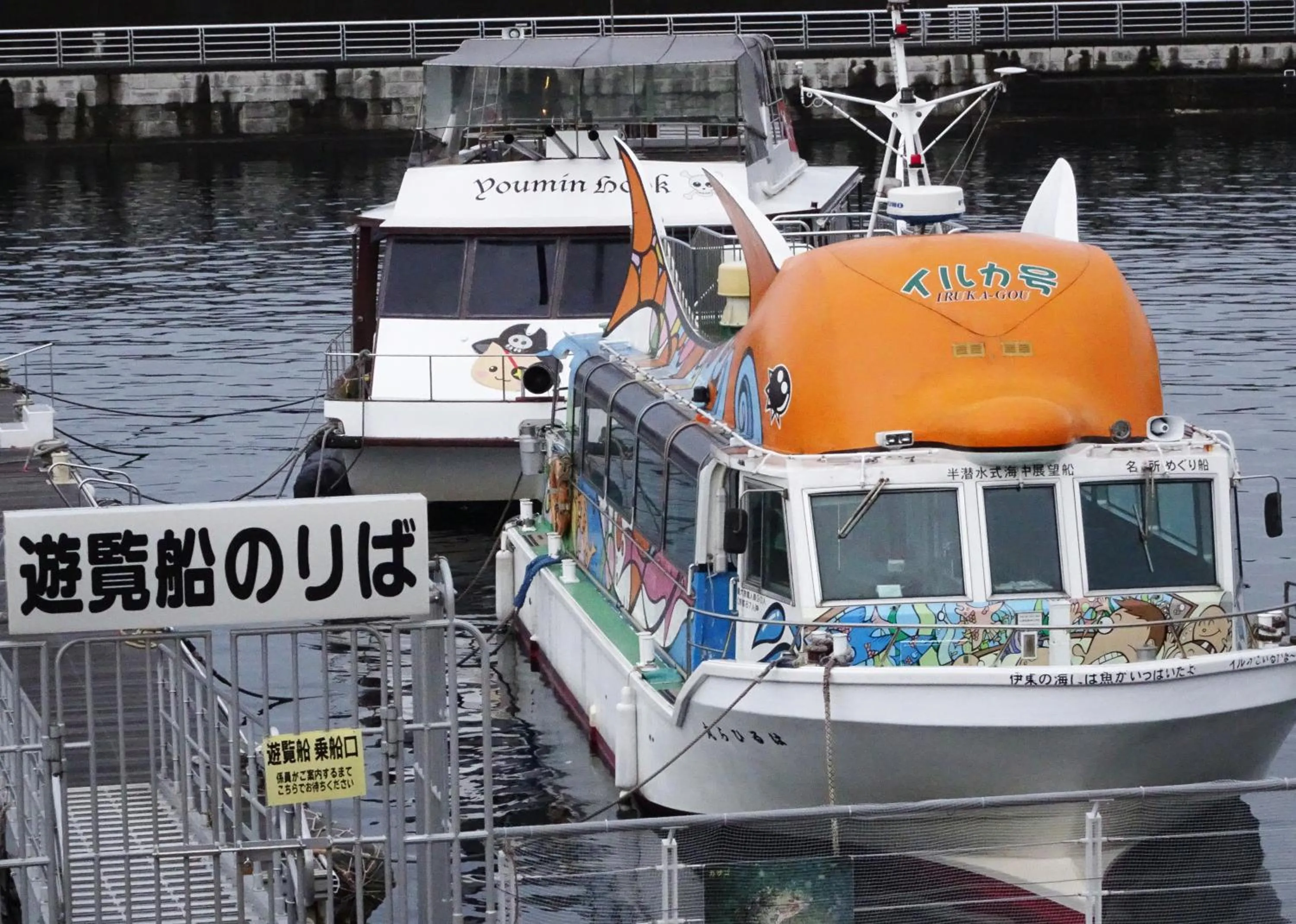 Nearby landmark in Izu no Ie UNO