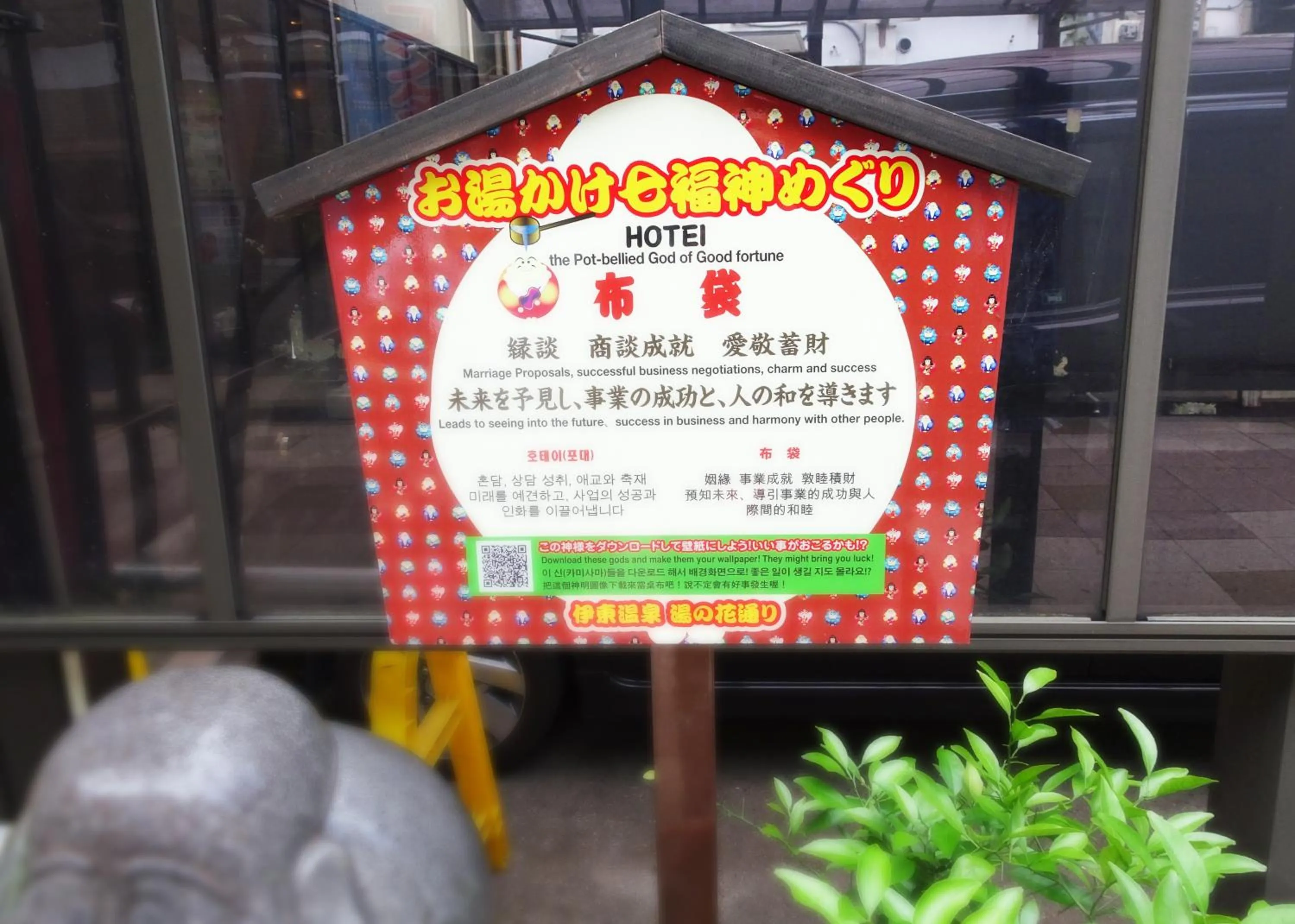 Area and facilities in Izu no Ie UNO