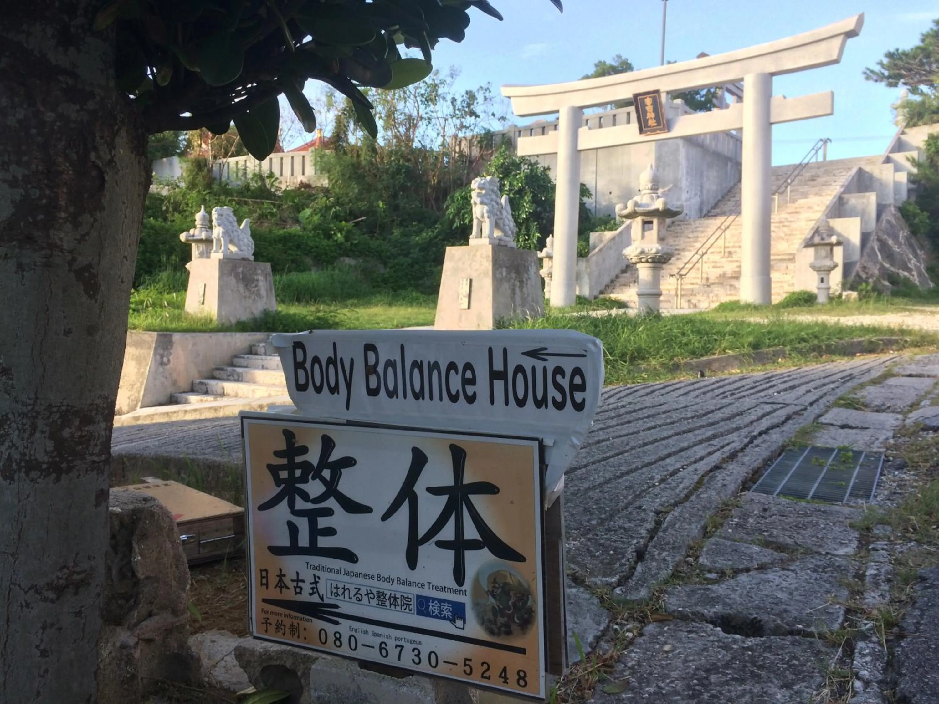 Neighbourhood in Body Balance House