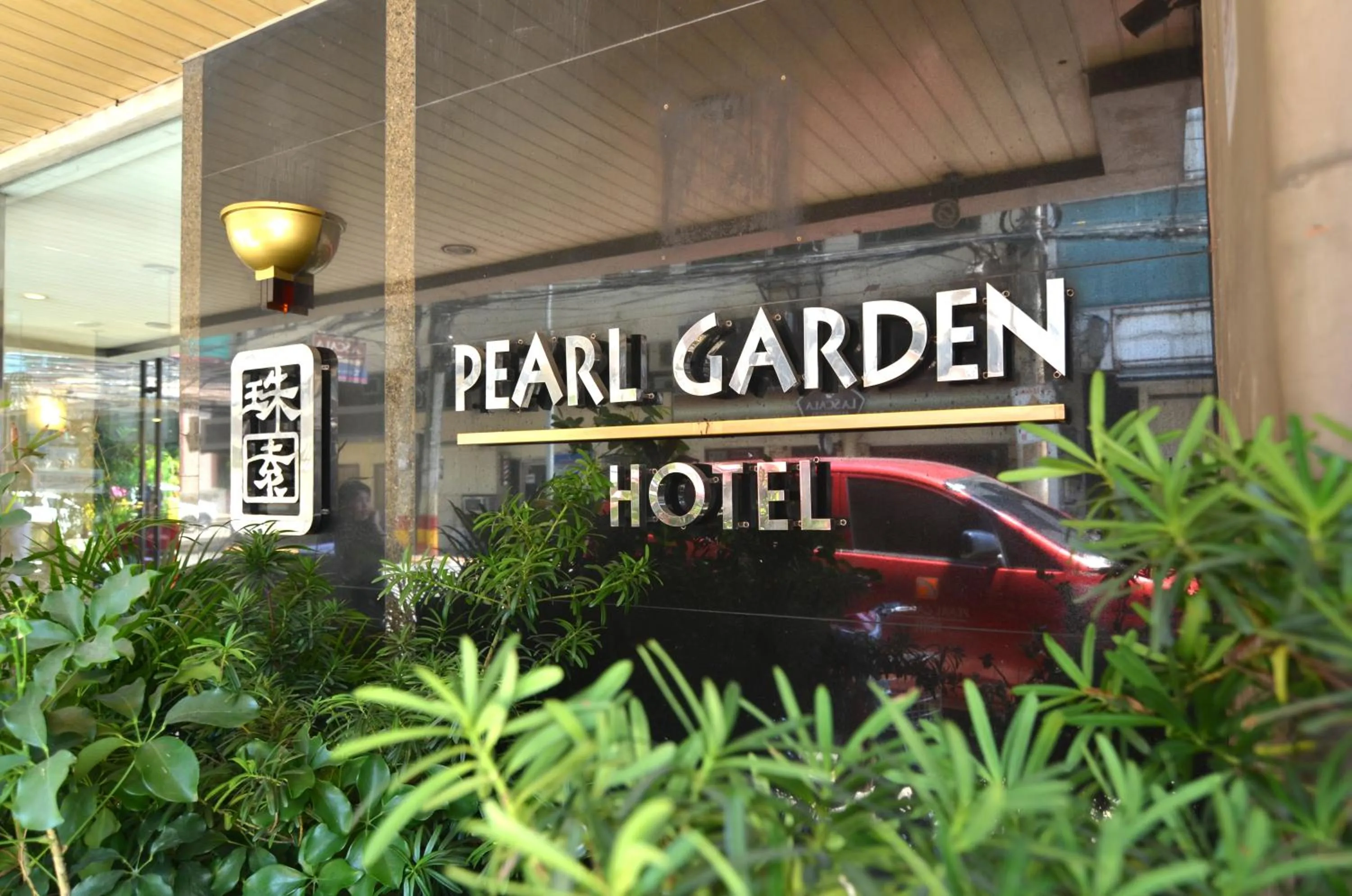 Property logo or sign in Pearl Garden Hotel