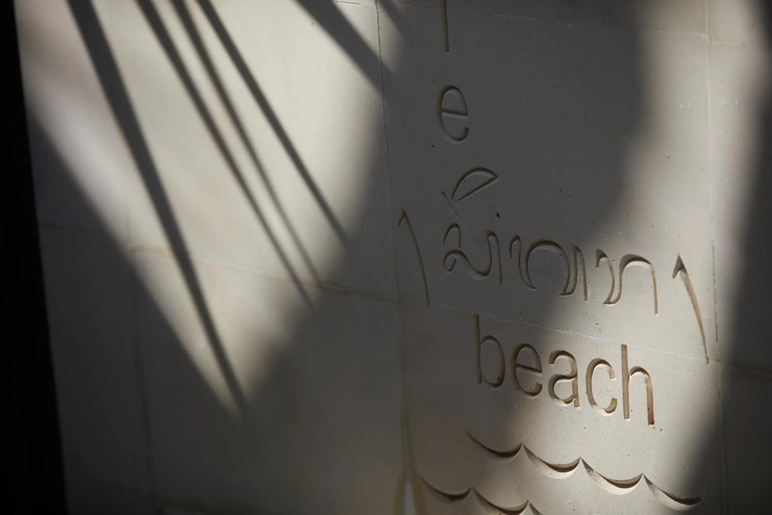 Property logo or sign in Ahimsa Beach