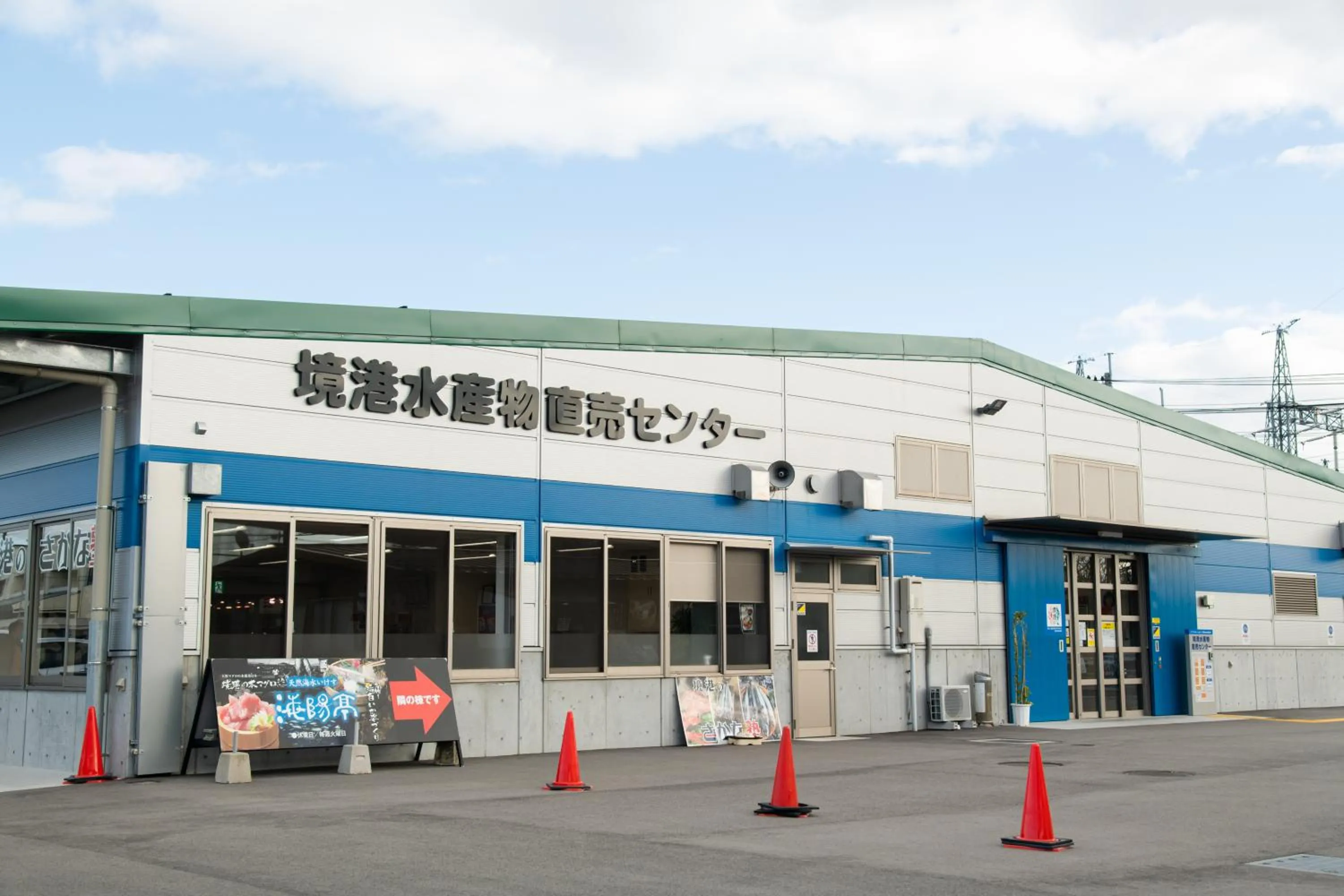 Destiny Inn Sakaiminato