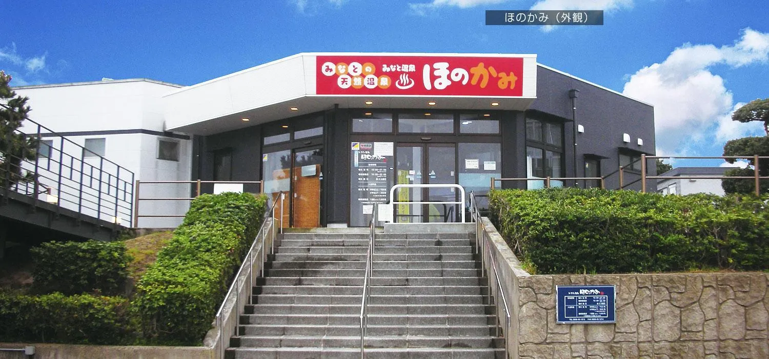 Destiny Inn Sakaiminato