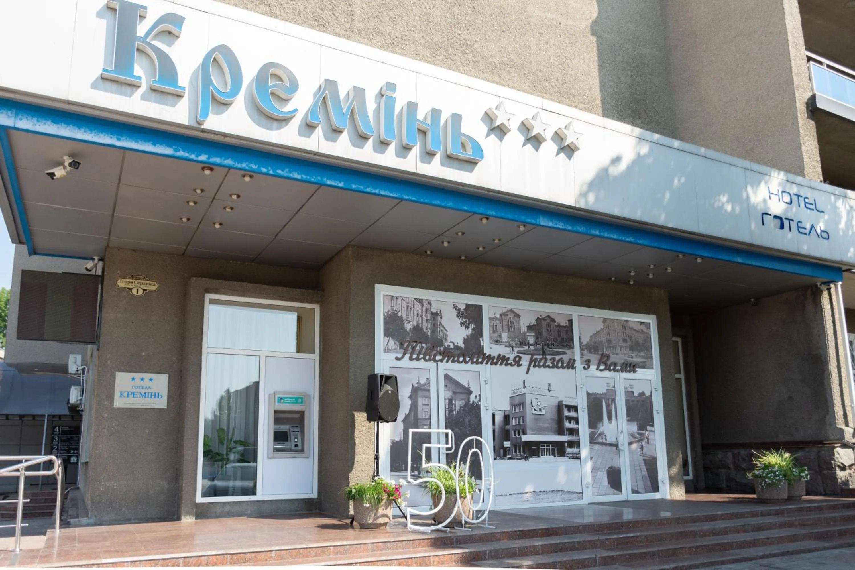 Facade/entrance in Kremin Hotel