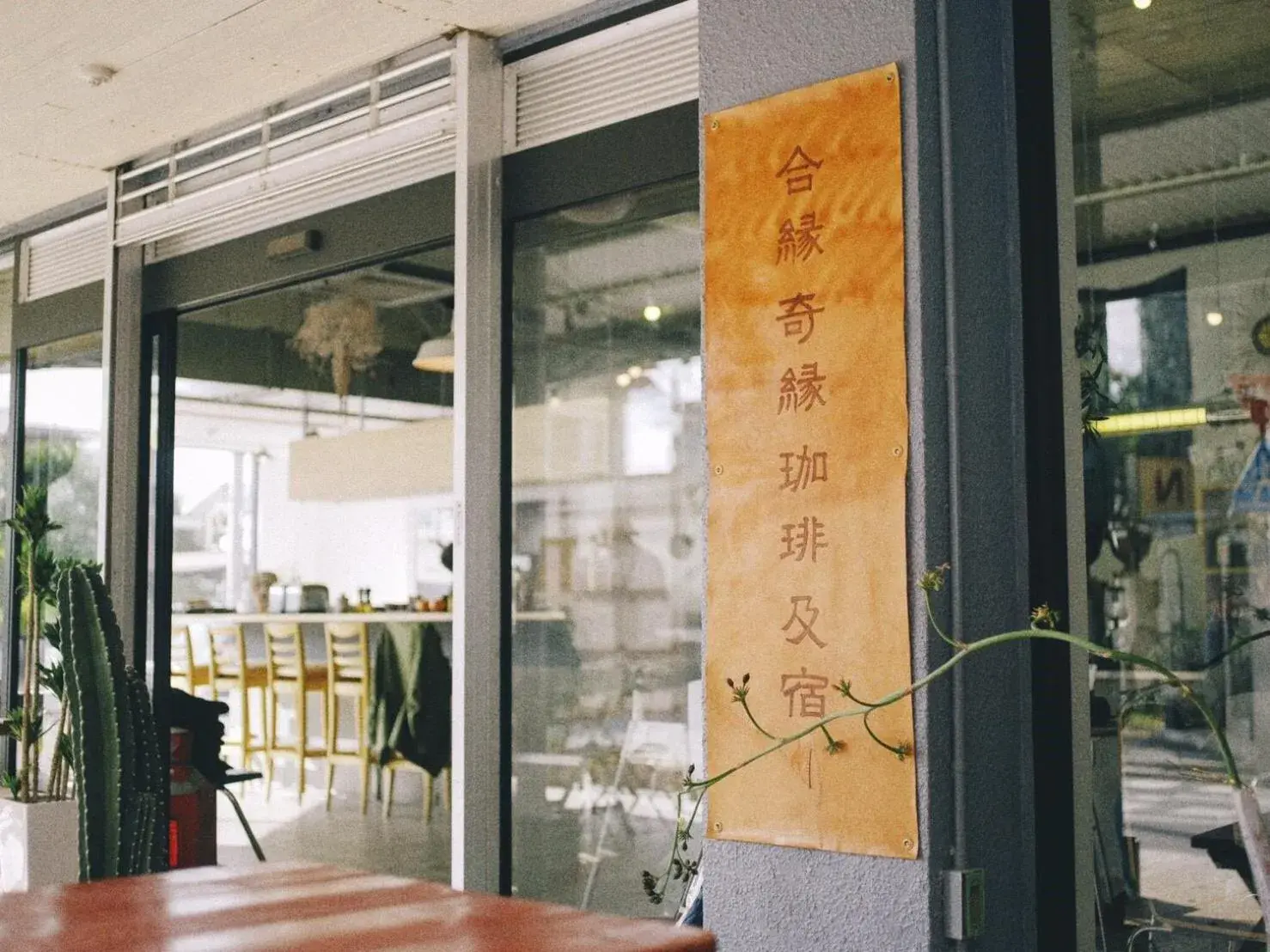 Facade/entrance in AIEN Coffee & Hostel Facade/entrance in AIEN Coffee & Hostel