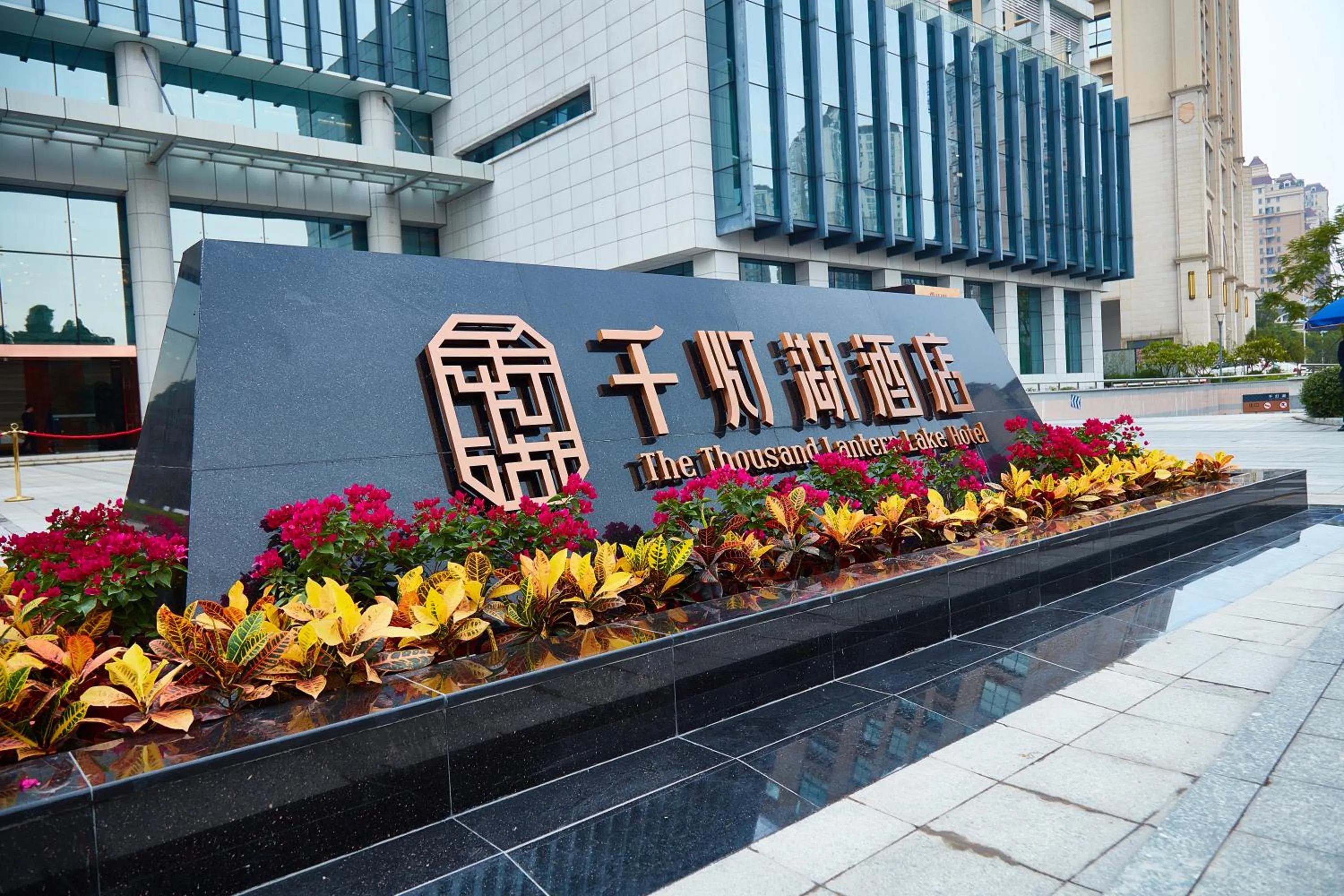 Facade/entrance, Property Building in The Thousand Lantern Lake Hotel