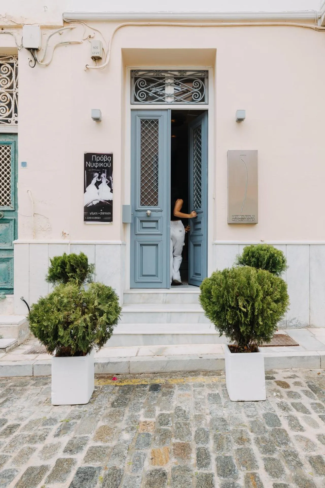 Facade/entrance in 5 Hermoupolis Concept Sites