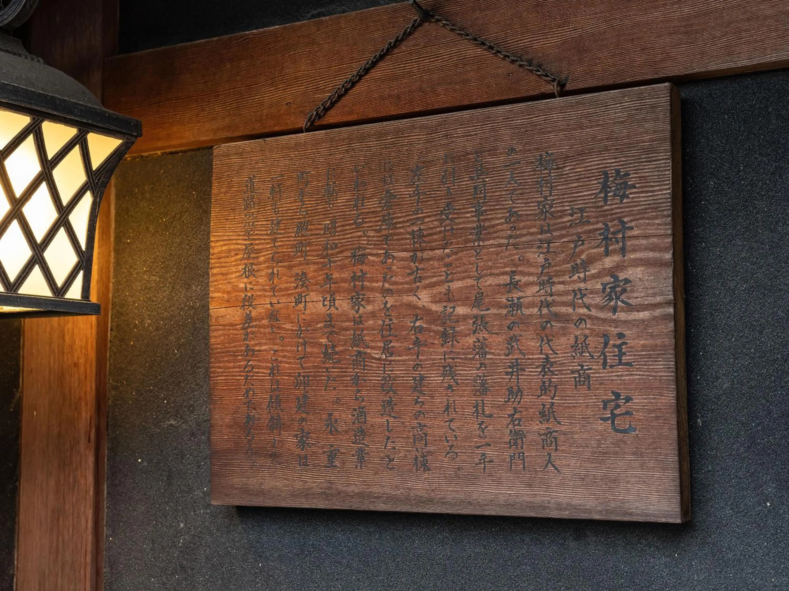 Property logo or sign in Machiya Hotel oyado baison