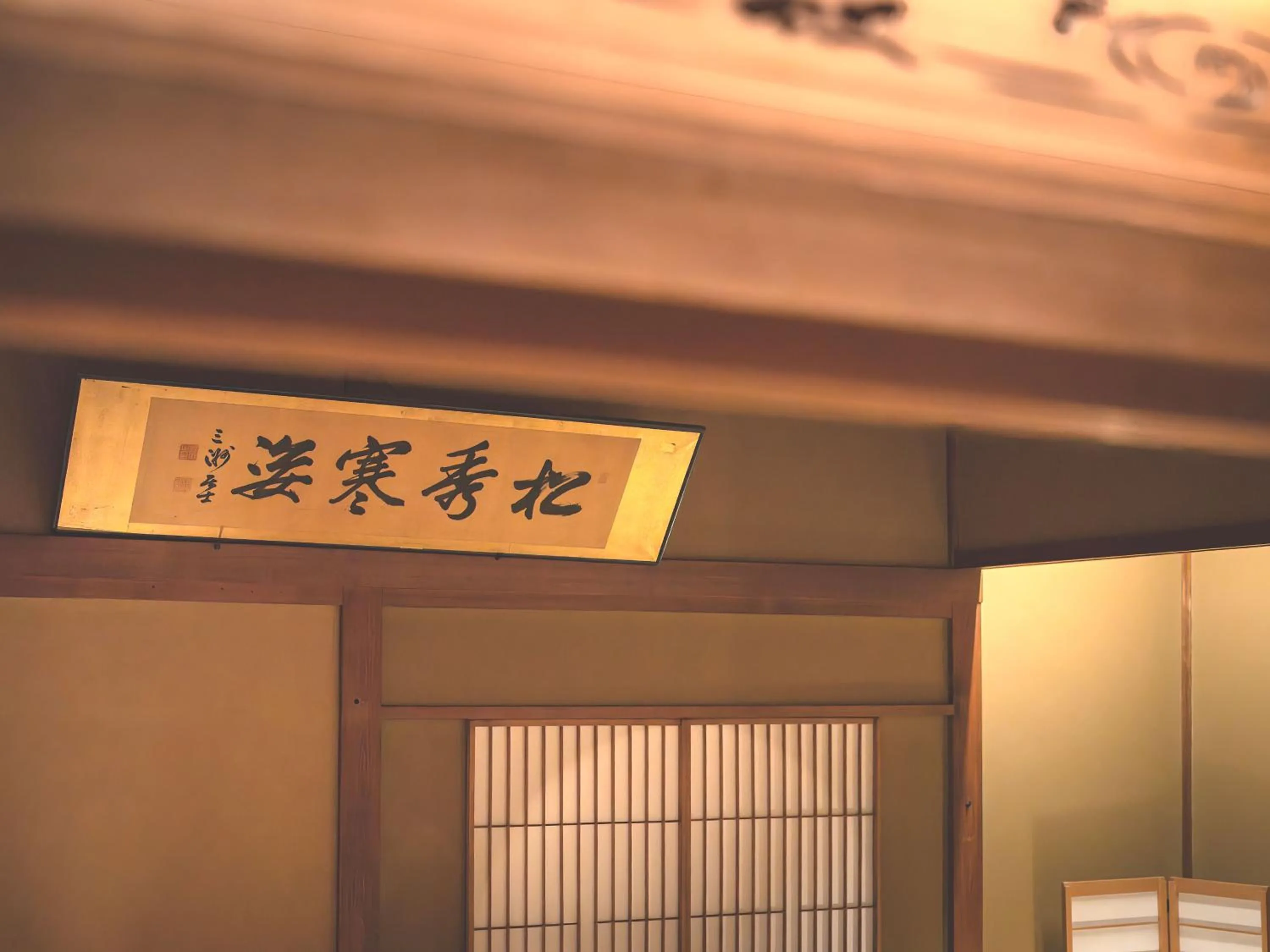 Photo of the whole room in Machiya Hotel oyado baison