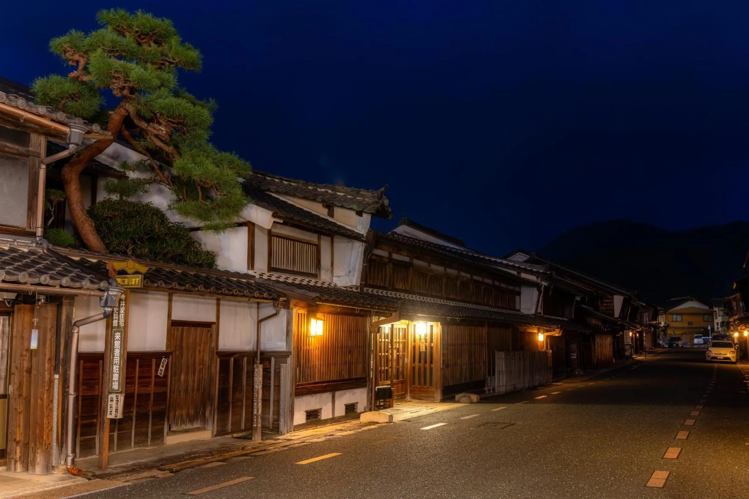 Machiya Hotel oyado baison