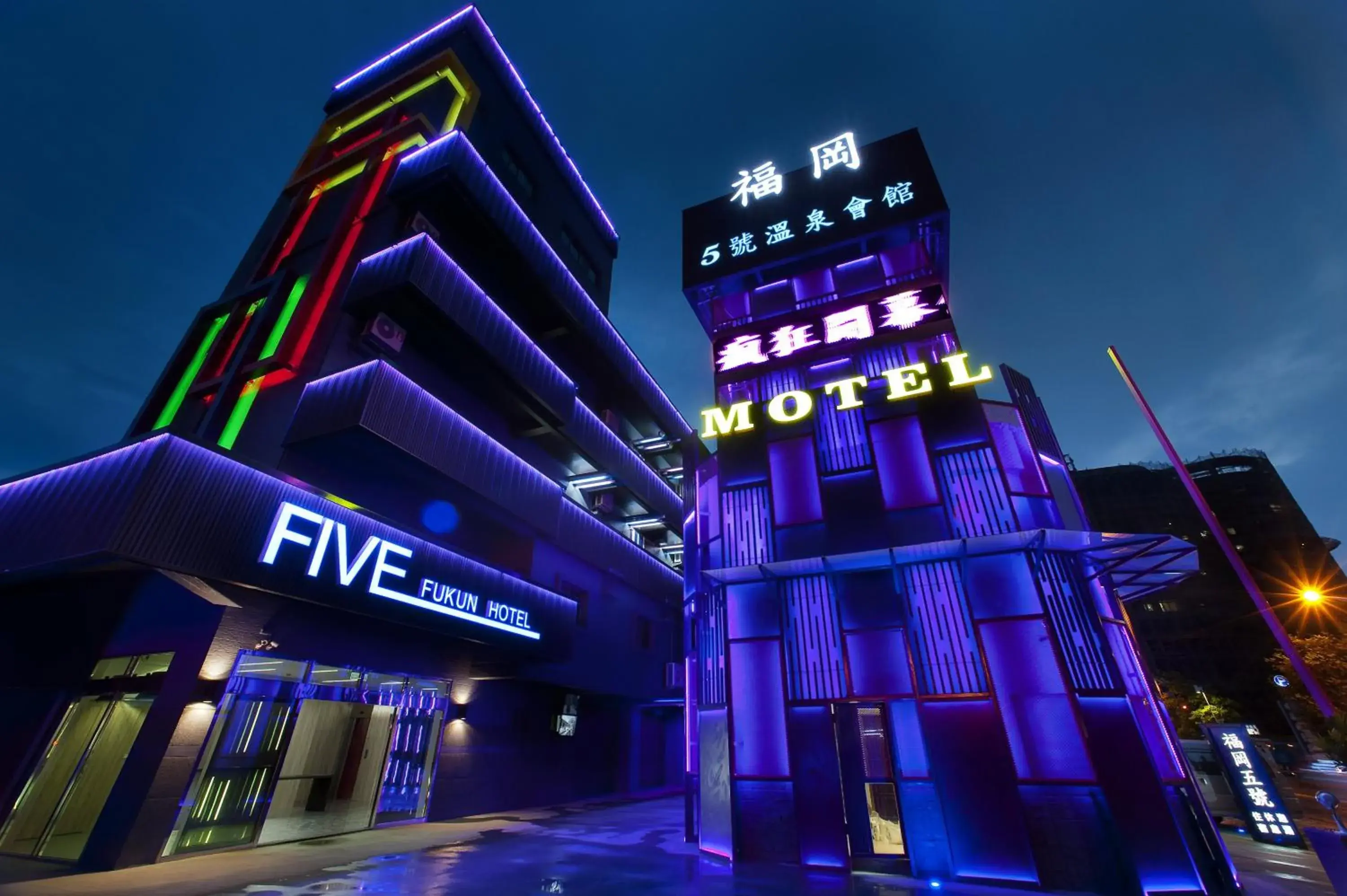 Facade/entrance in Fukun 5 Motel Facade/entrance in Fukun 5 Motel