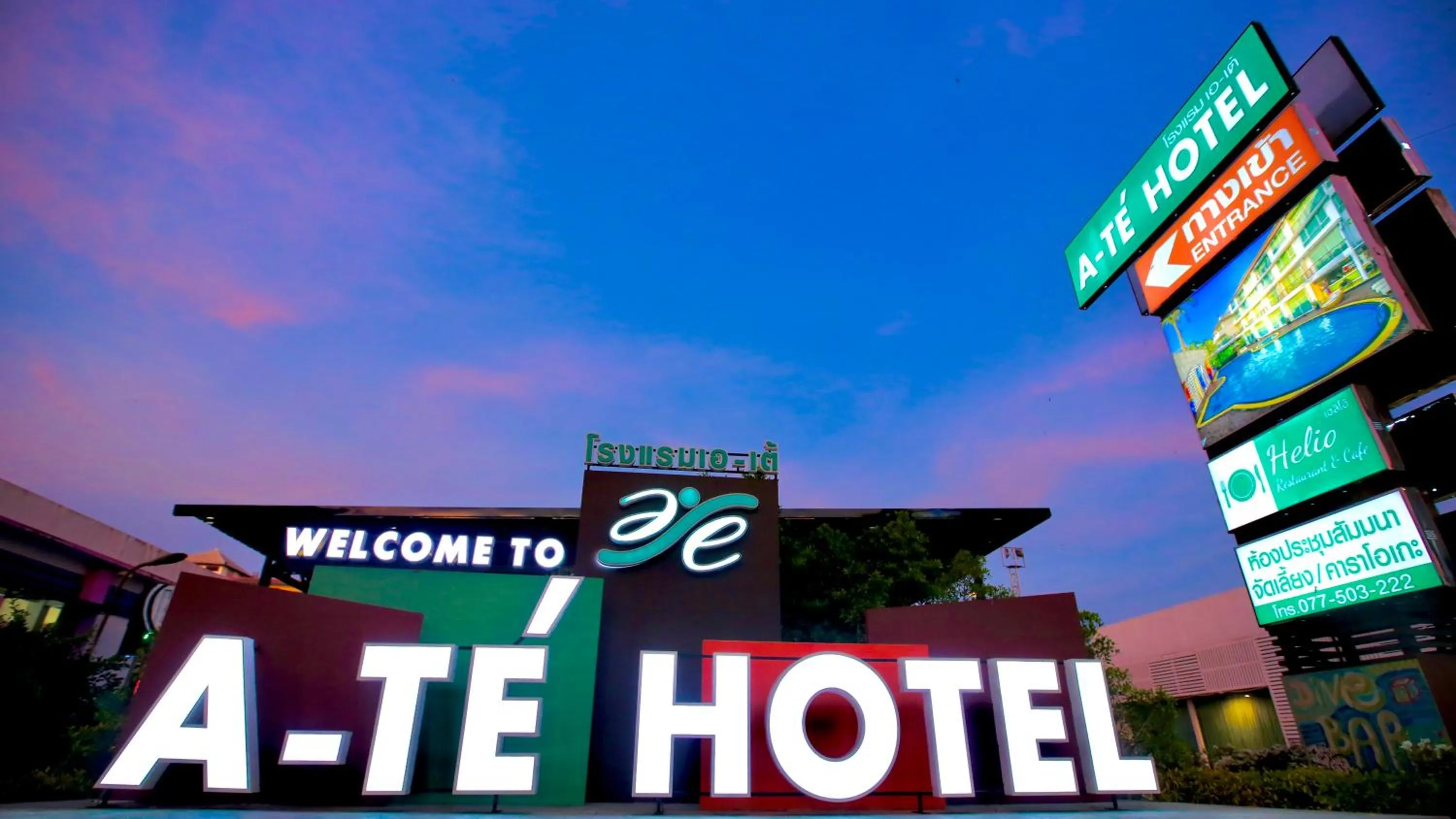 Property logo or sign in A-Te Chumphon Hotel - SHA Plus