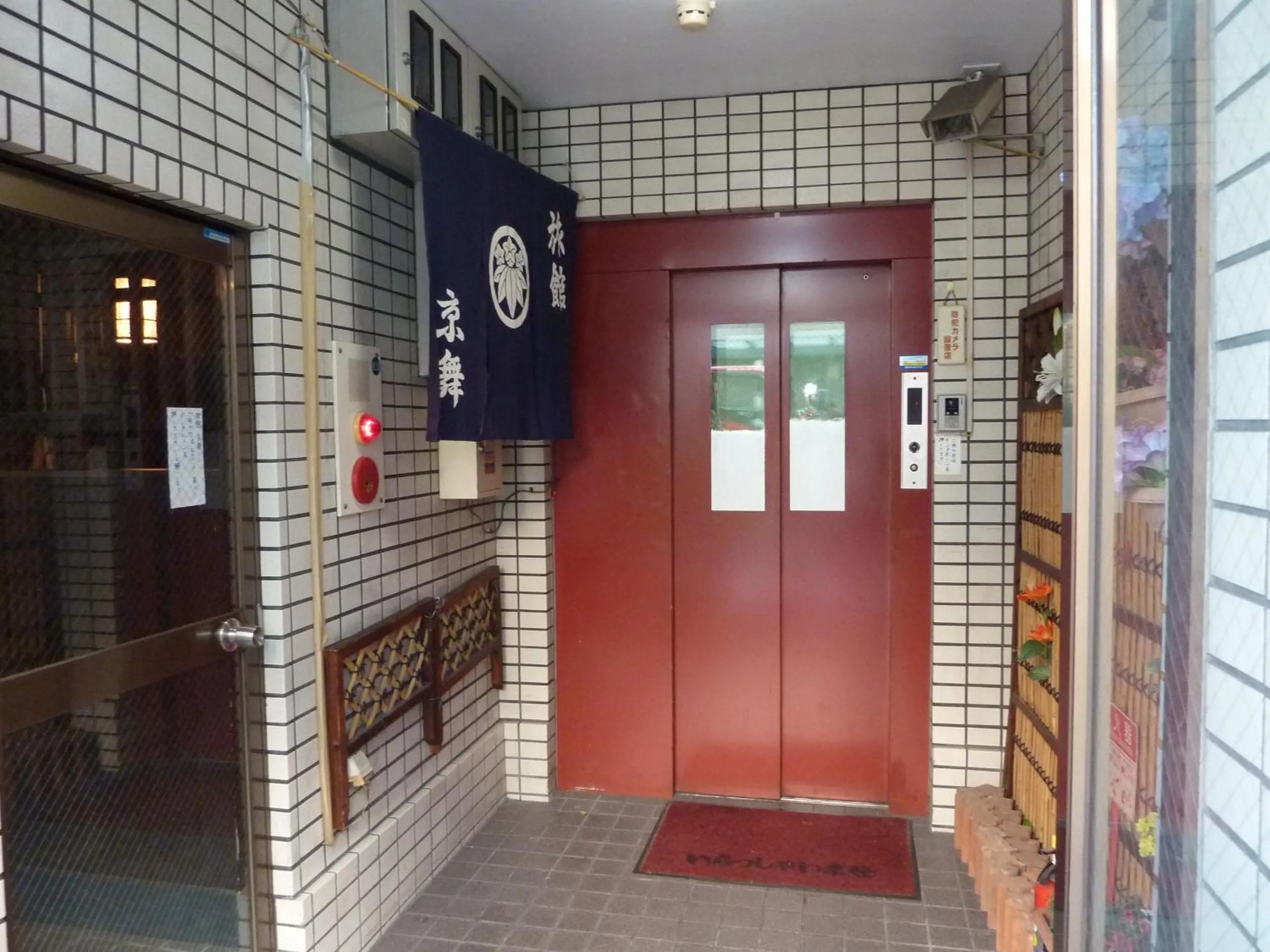 Facade/entrance in Kyomai Inn