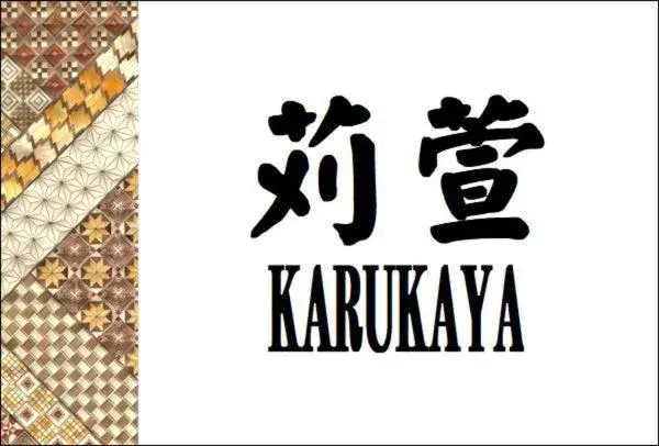 KARUKAYA -Japanese-Style Room with Hotspring Semi-Open Air Bath in Yamagaso KARUKAYA -Japanese-Style Room with Hotspring Semi-Open Air Bath in Yamagaso