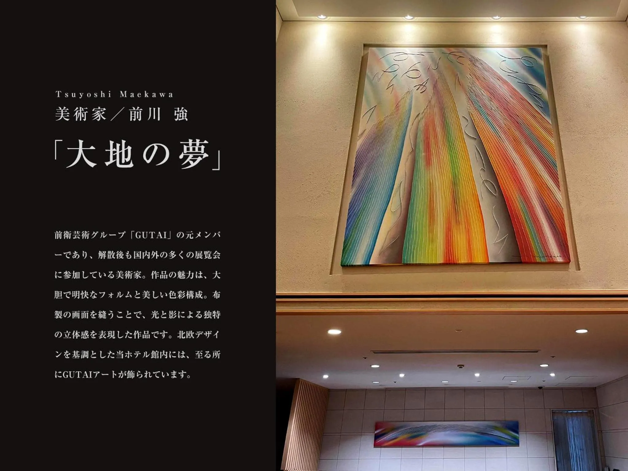 Lobby or reception in Hotel Resol Trinity Sapporo