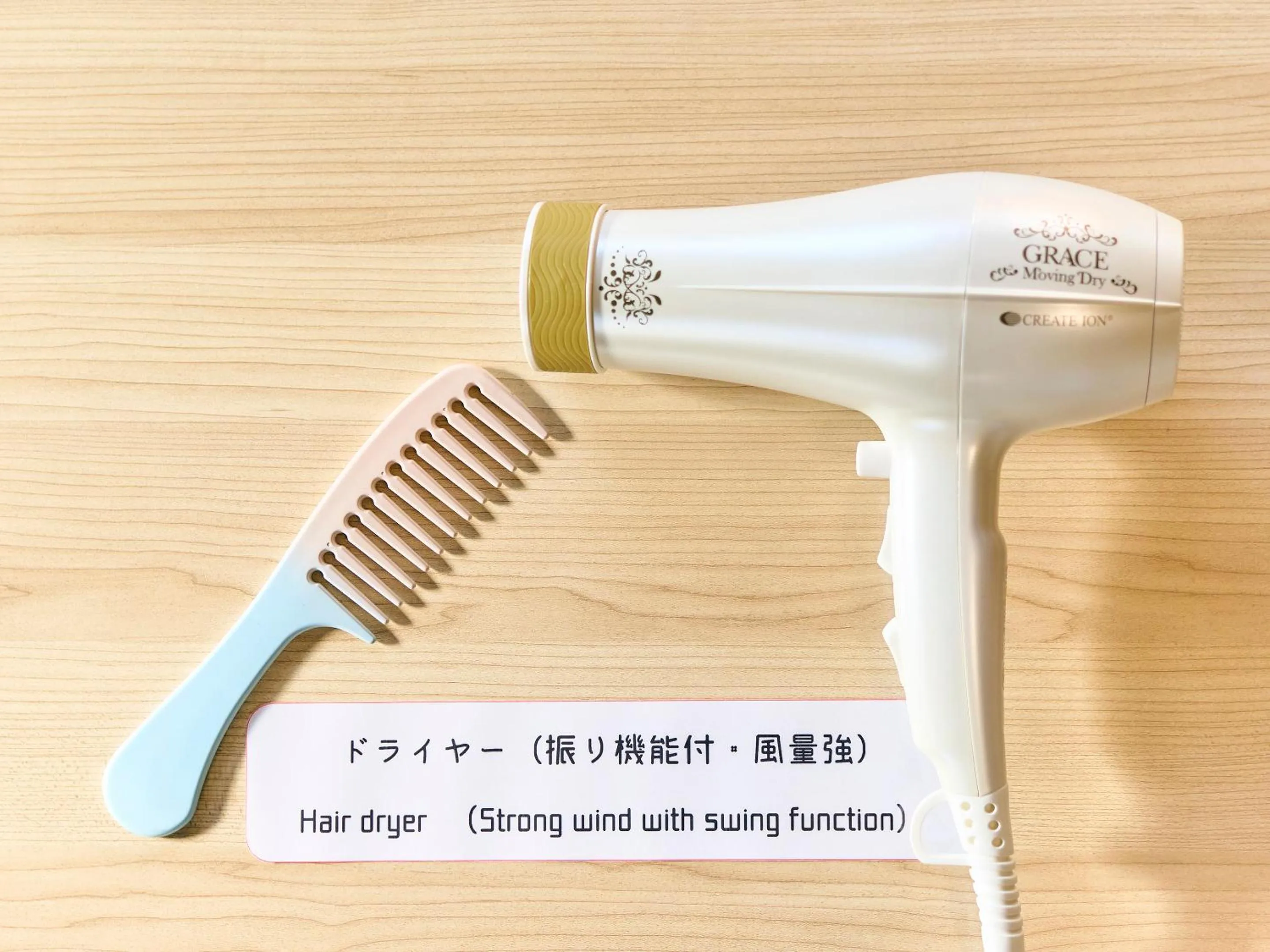 Text overlay in Kokoyui Guest House