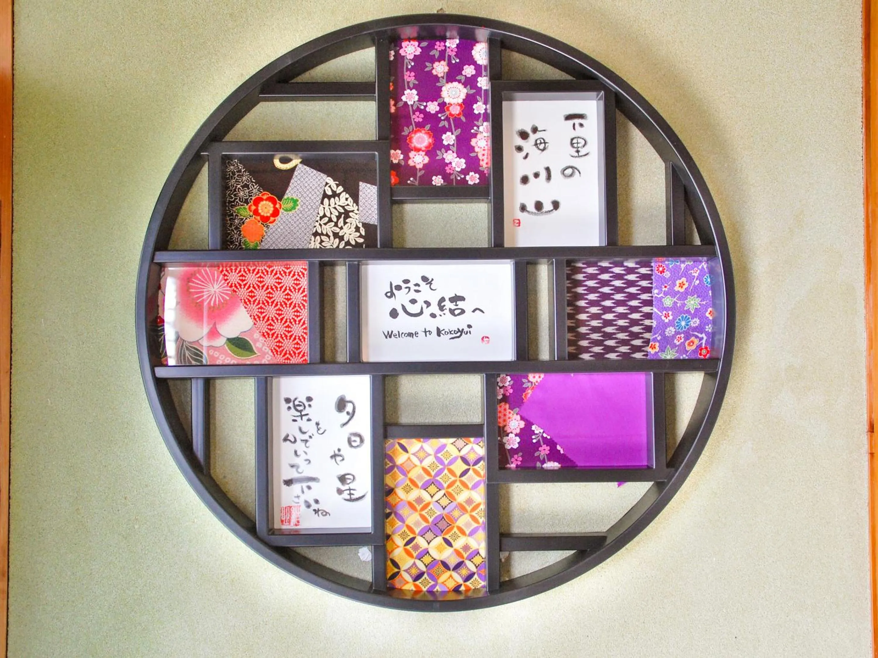 Decorative detail in Kokoyui Guest House