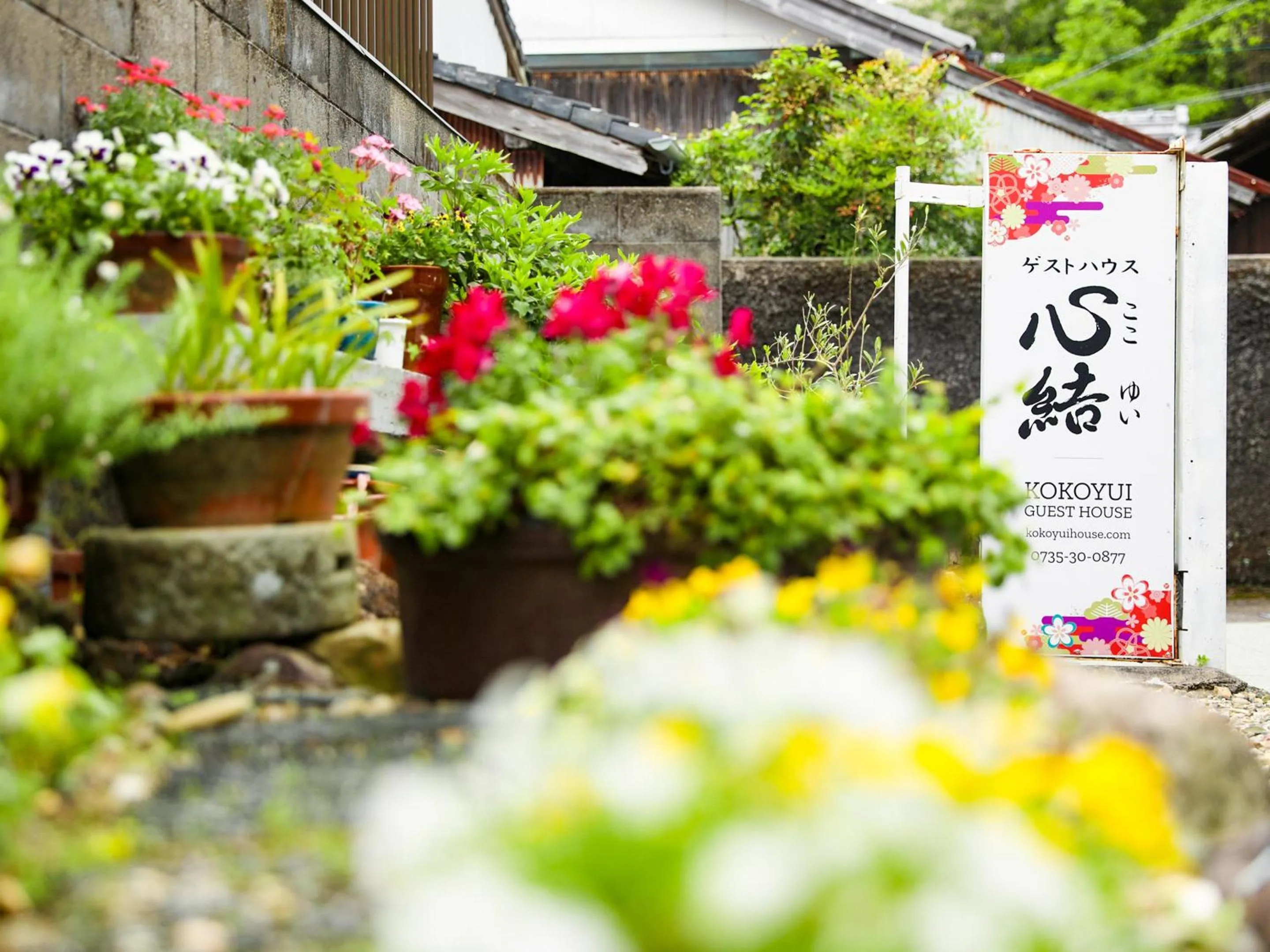 Property logo or sign in Kokoyui Guest House