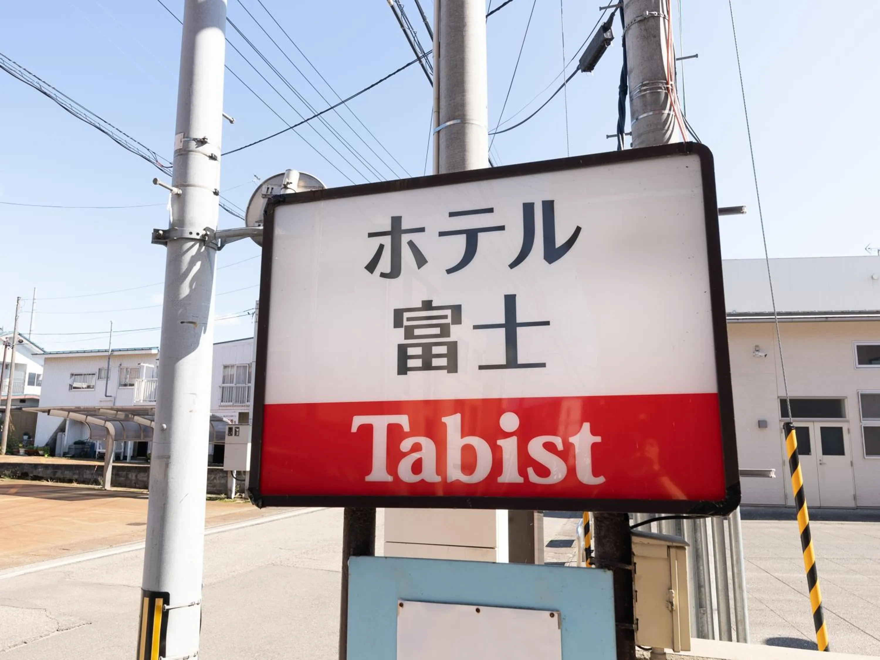 Day in Tabist ホテル富士
