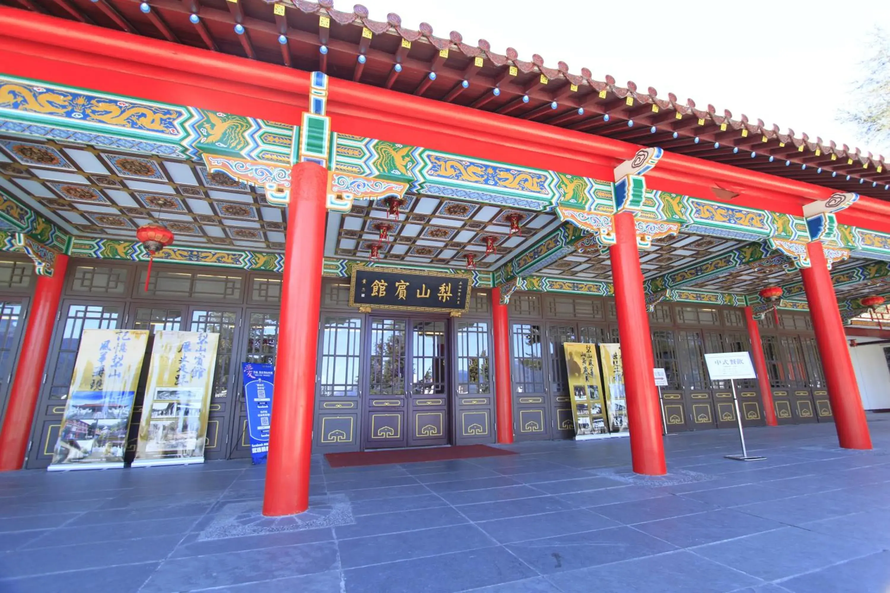 Property building in Lishan Guest House Property building in Lishan Guest House