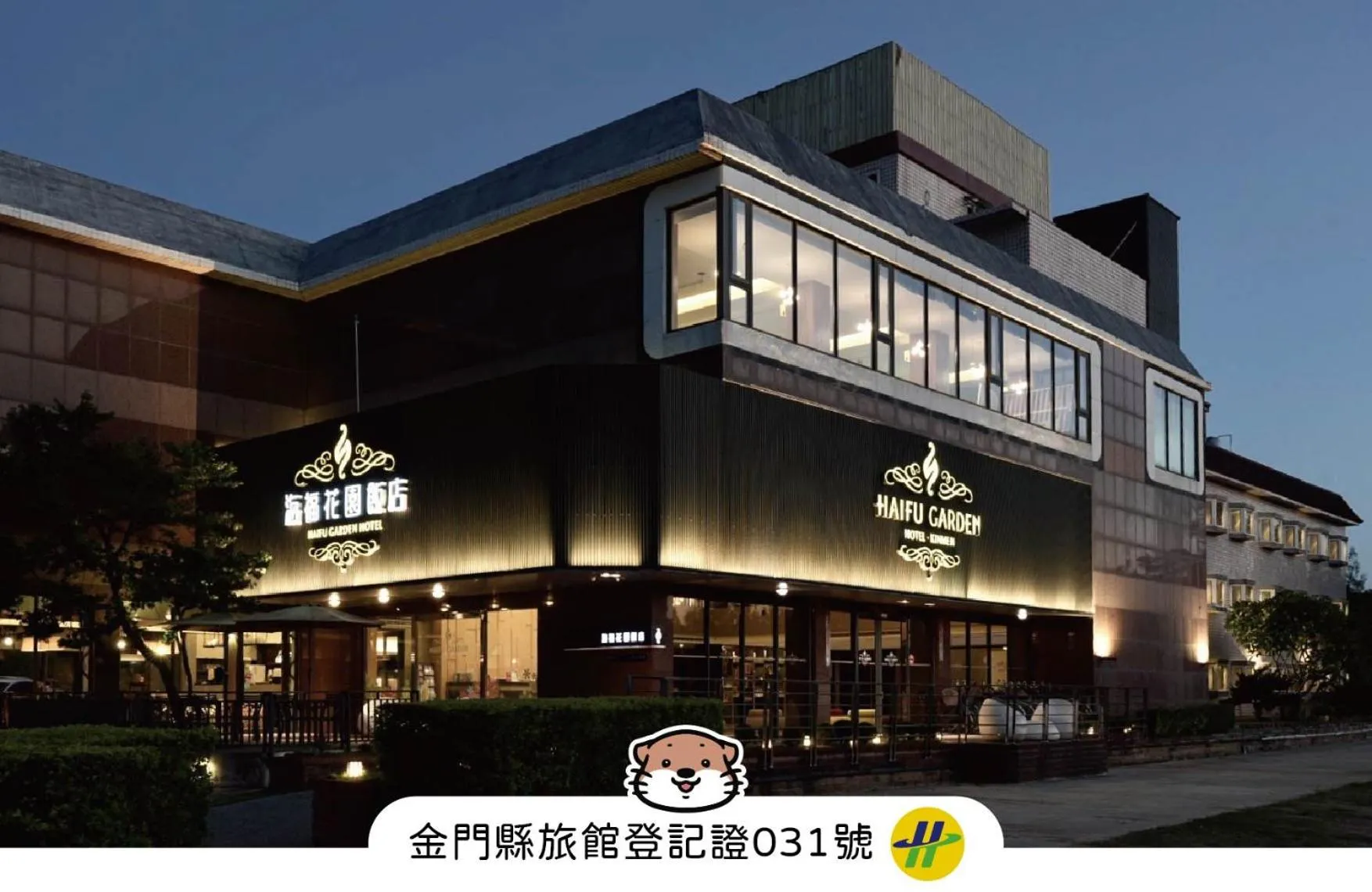 Property building in Haifu Garden Hotel