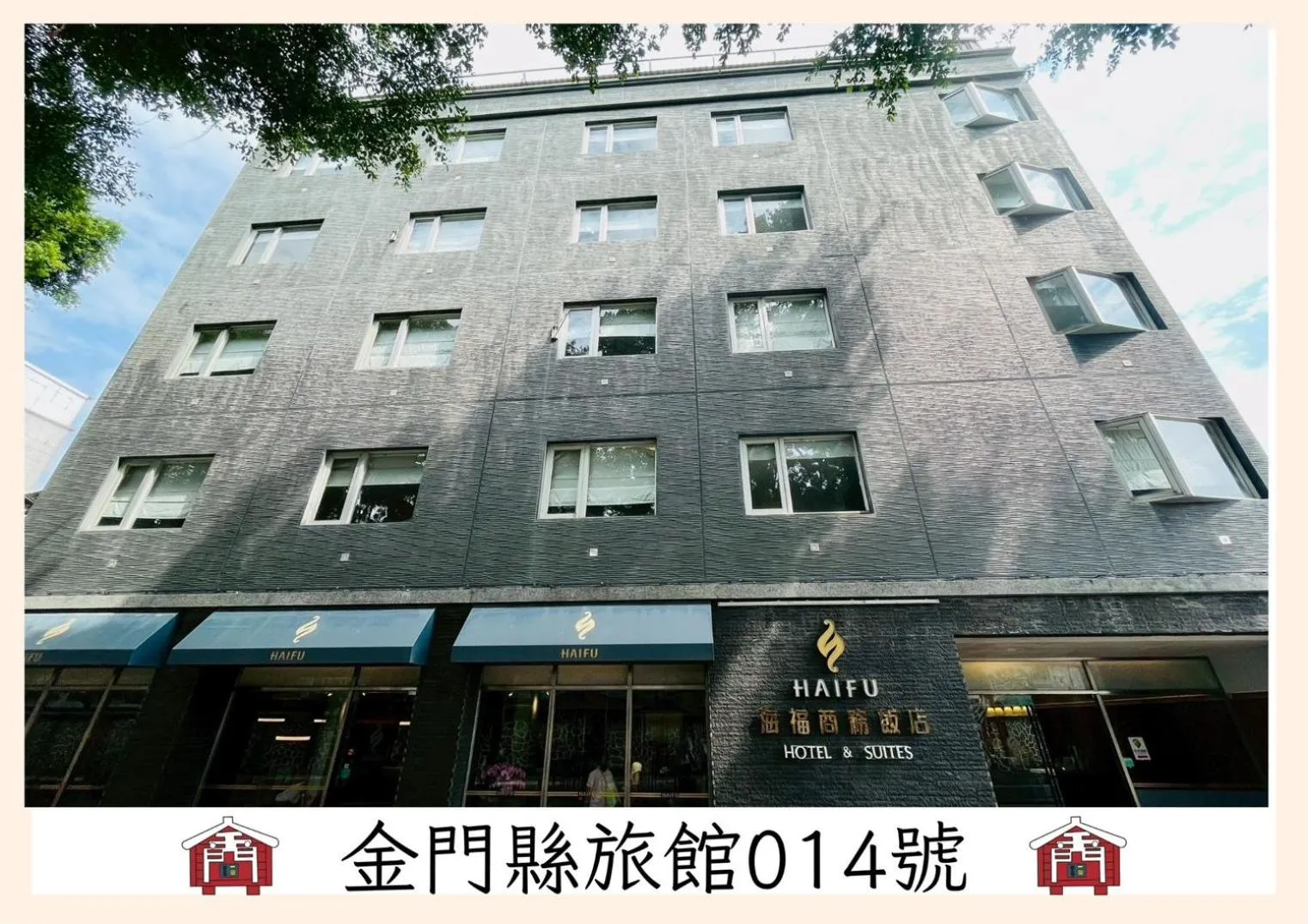 Hai Fu Hotel & Suites