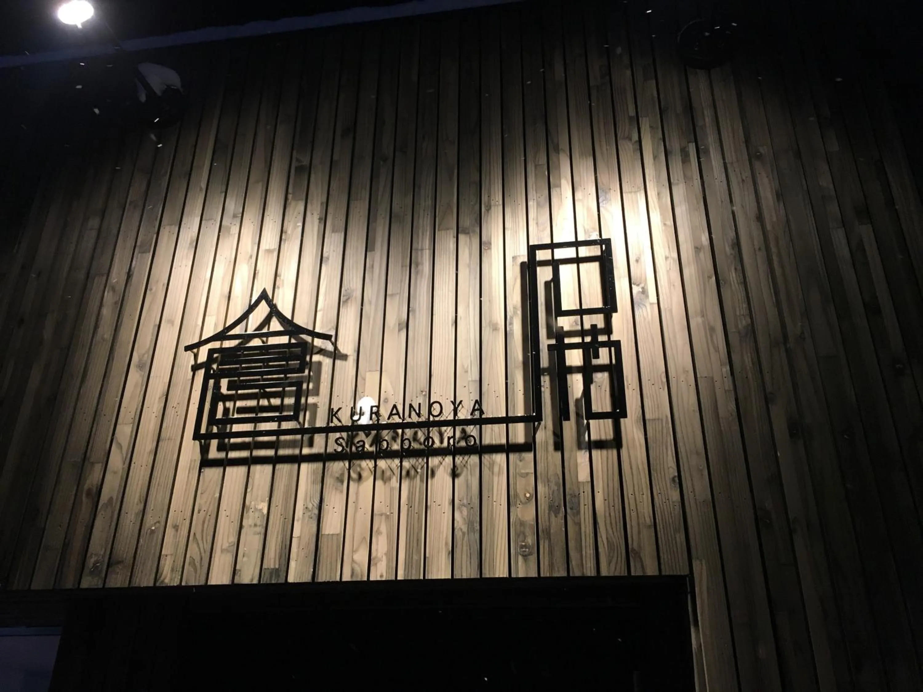 Property logo or sign in Private house Kuranoya Sapporo