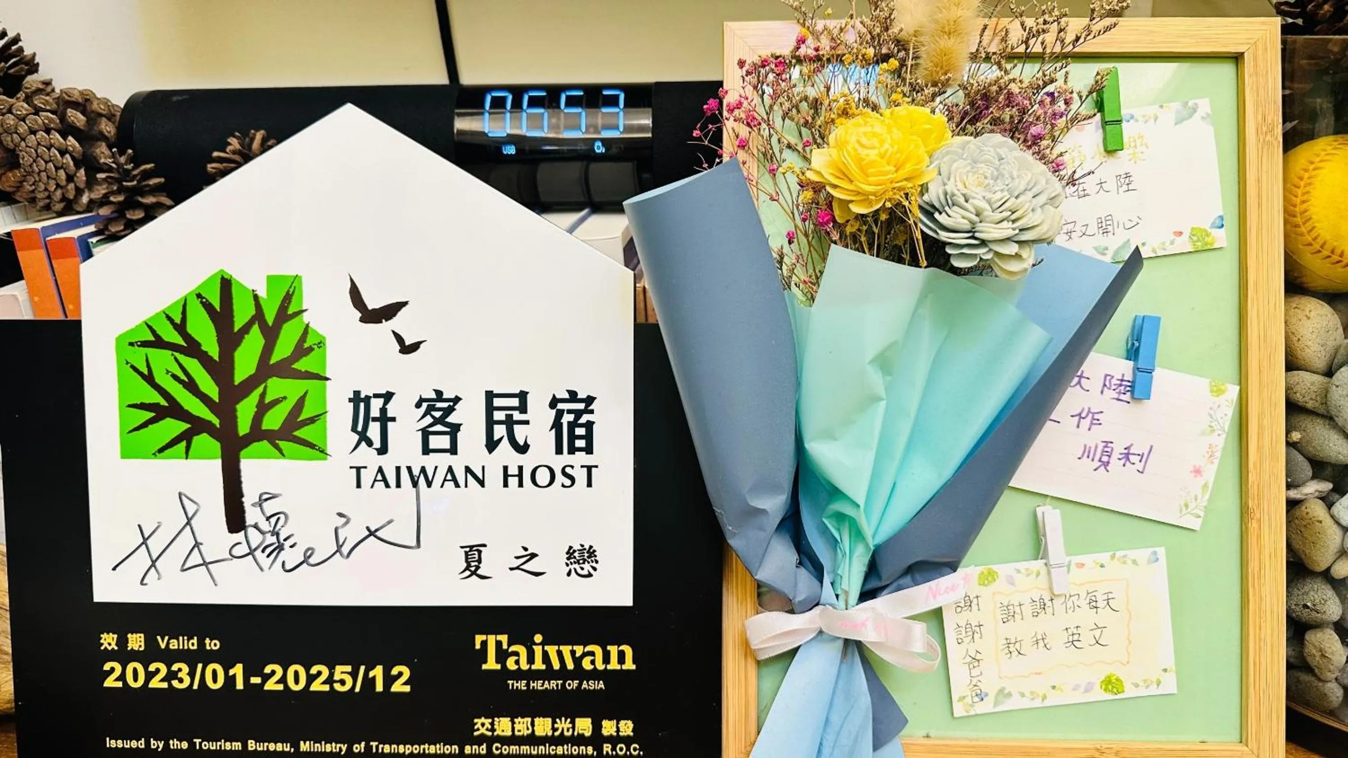 Property logo or sign in 夏之戀民宿 可包棟 近金城市區