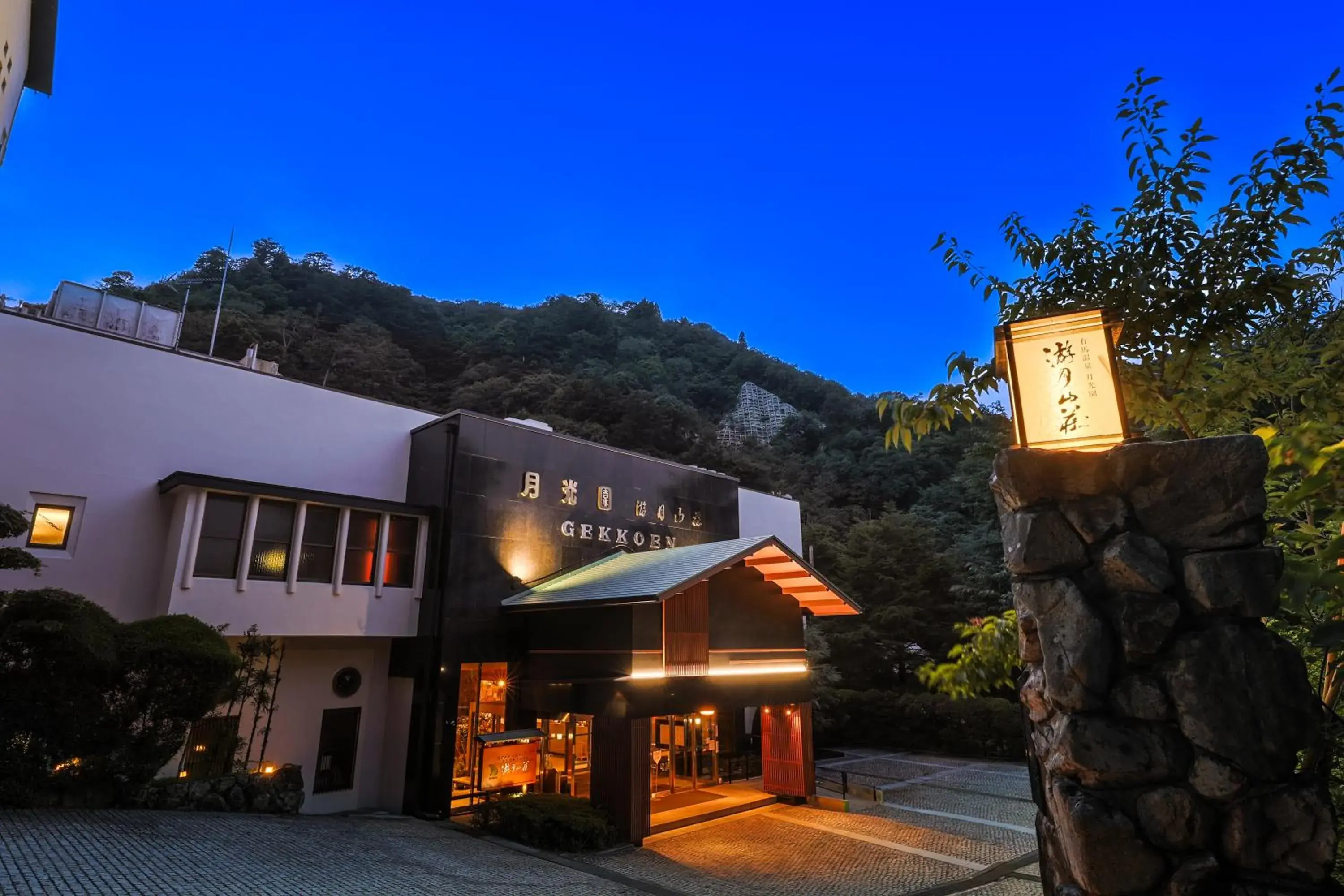 Property building in Arima Onsen Gekkoen Yugetsusanso Property building in Arima Onsen Gekkoen Yugetsusanso