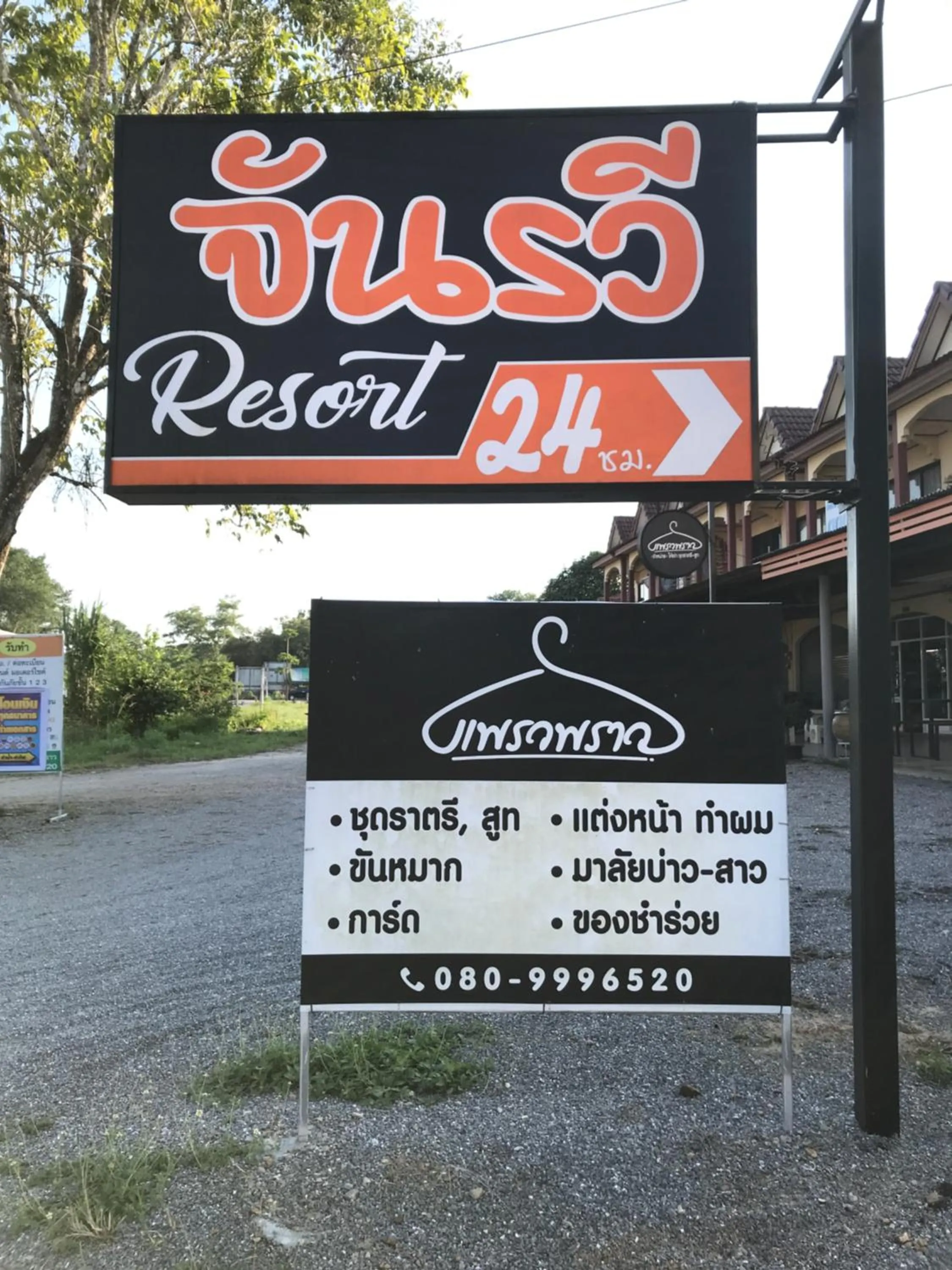 Janrawee Resort
