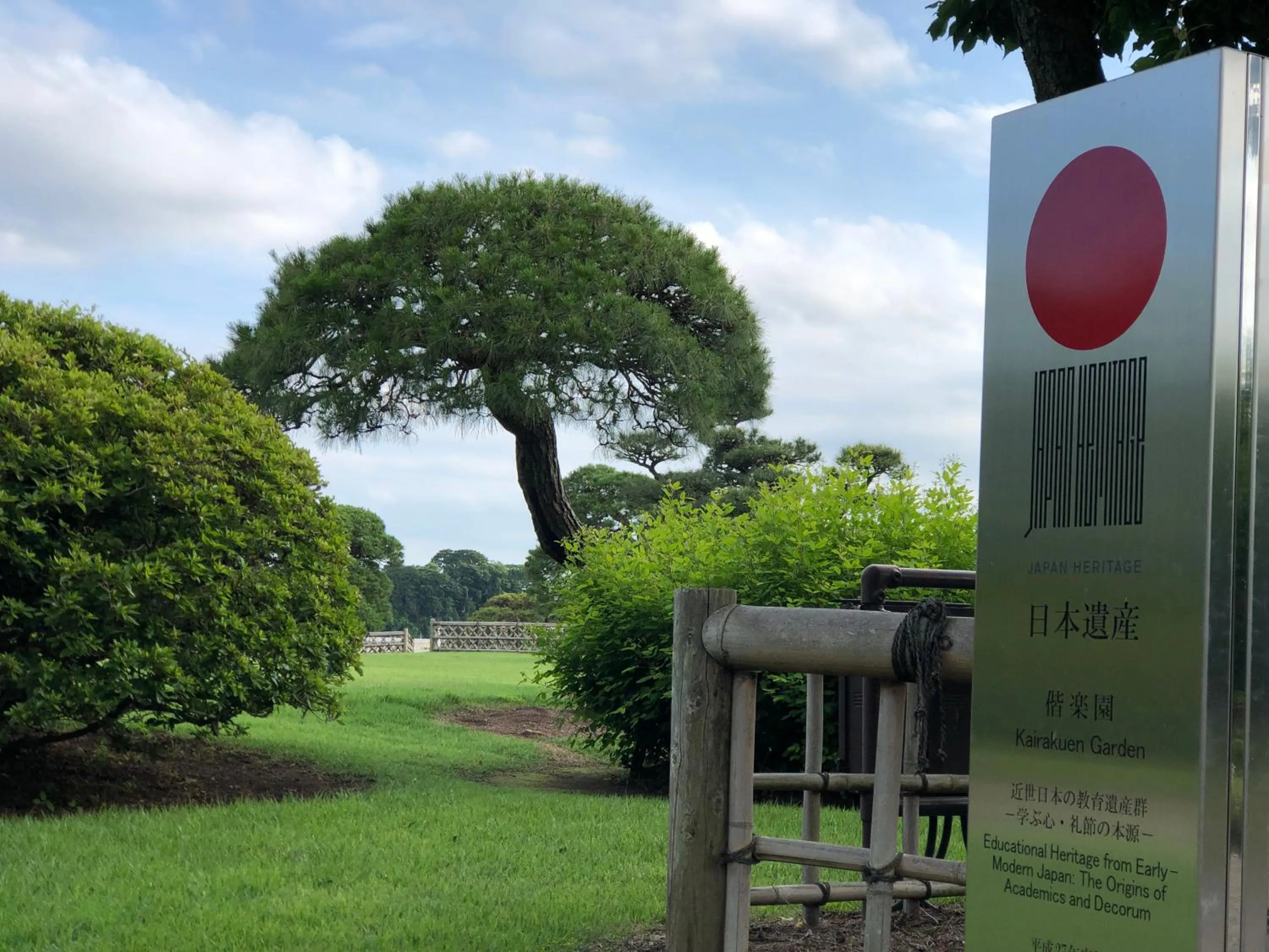 Nearby landmark in Restay Mito (Adult Only)