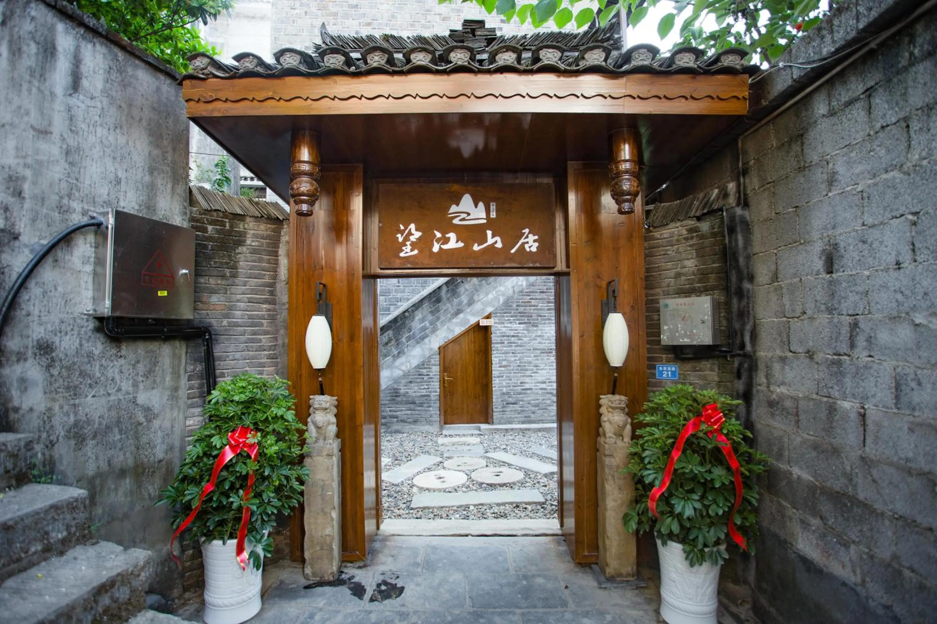 Wang Jiang Reclusive Boutique Inn