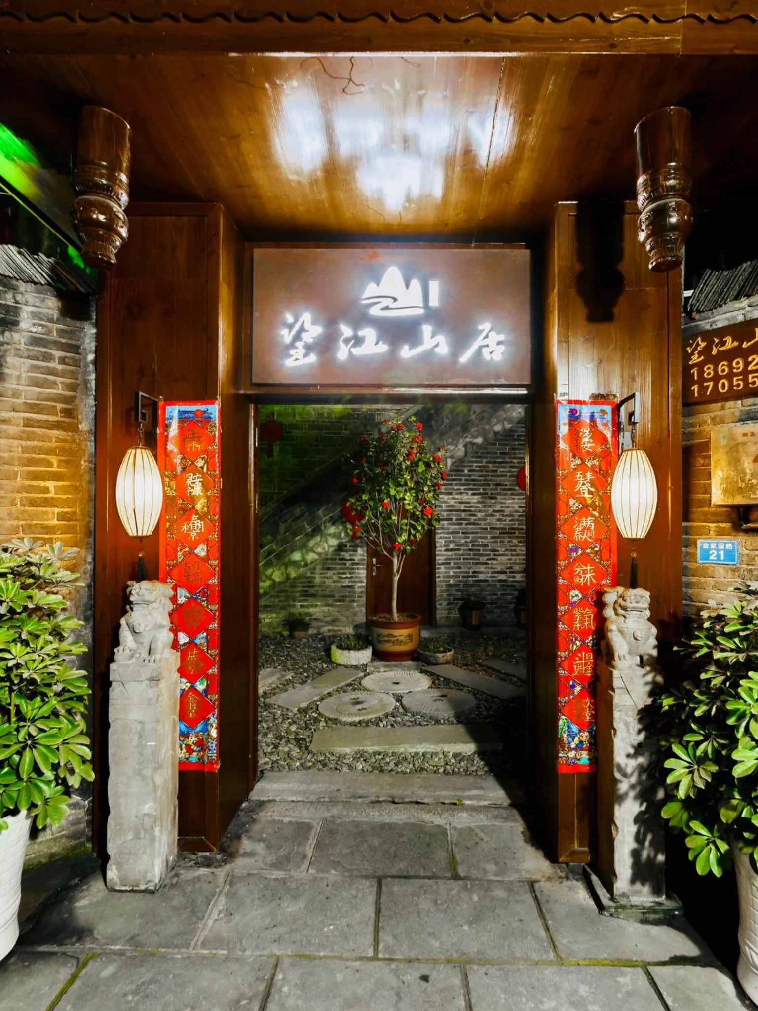 Wang Jiang Reclusive Boutique Inn