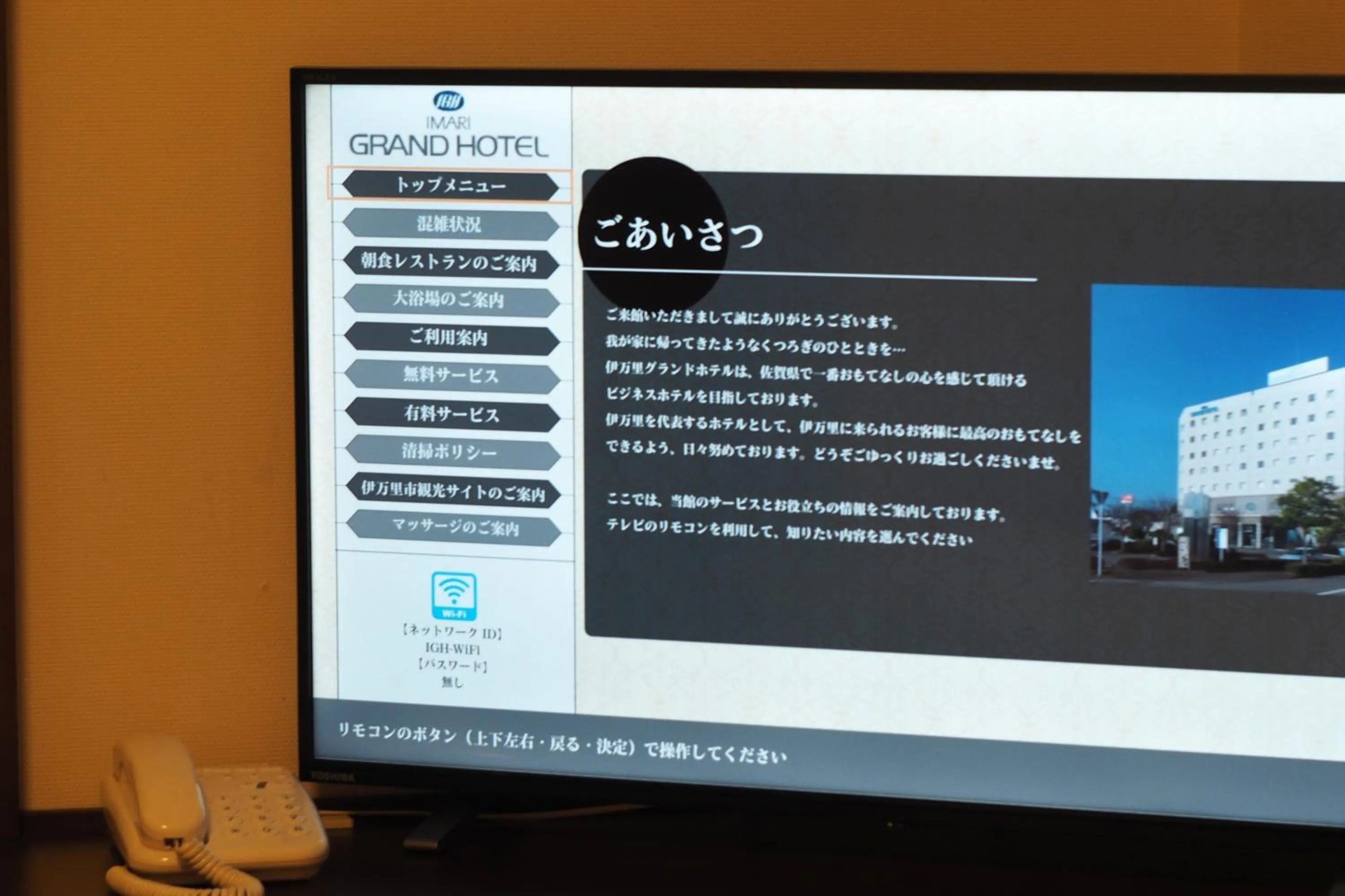 TV and multimedia in Imari Grand Hotel