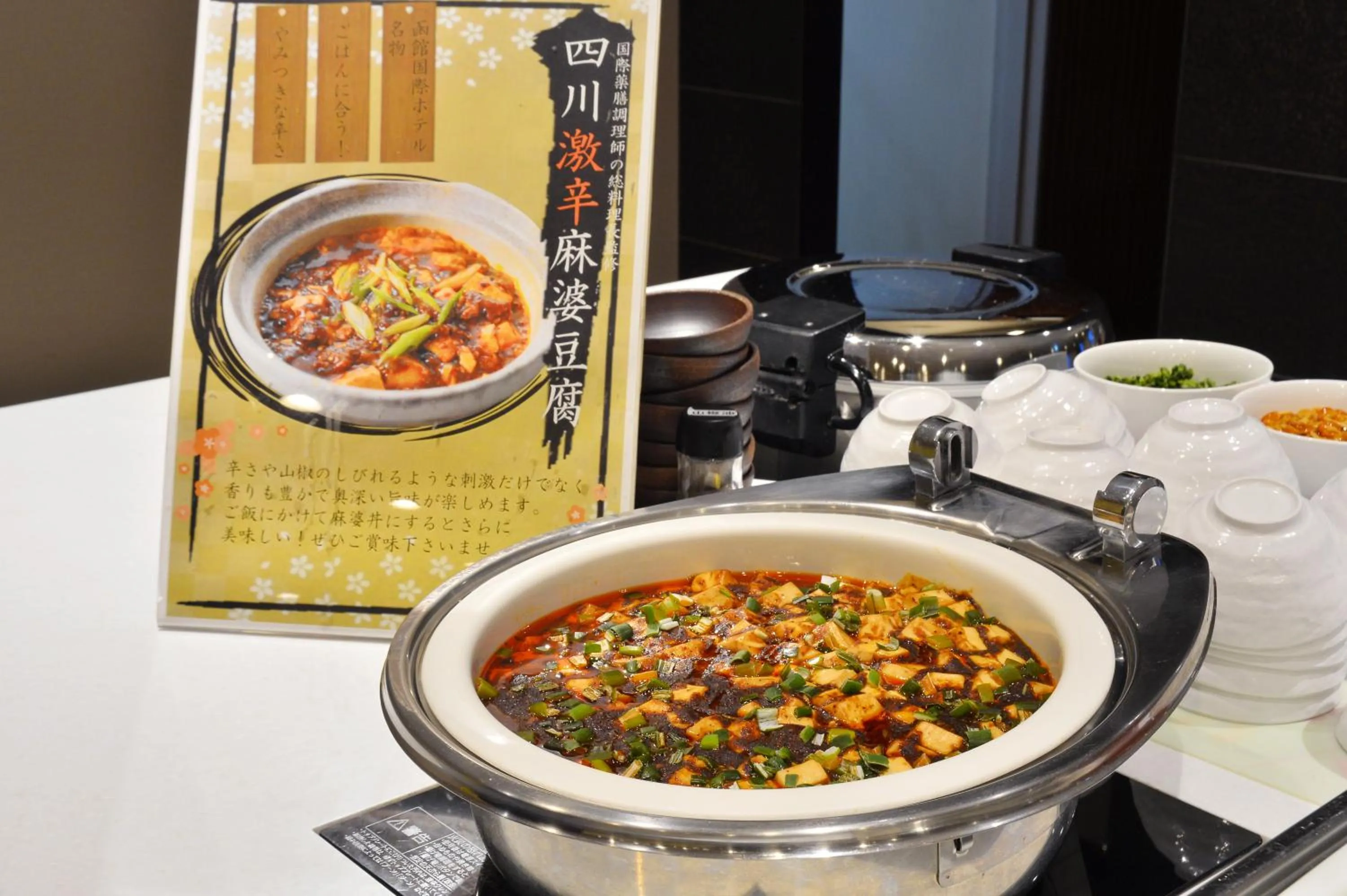 Restaurant/places to eat in HOTEL MYSTAYS Hakodate Goryokaku