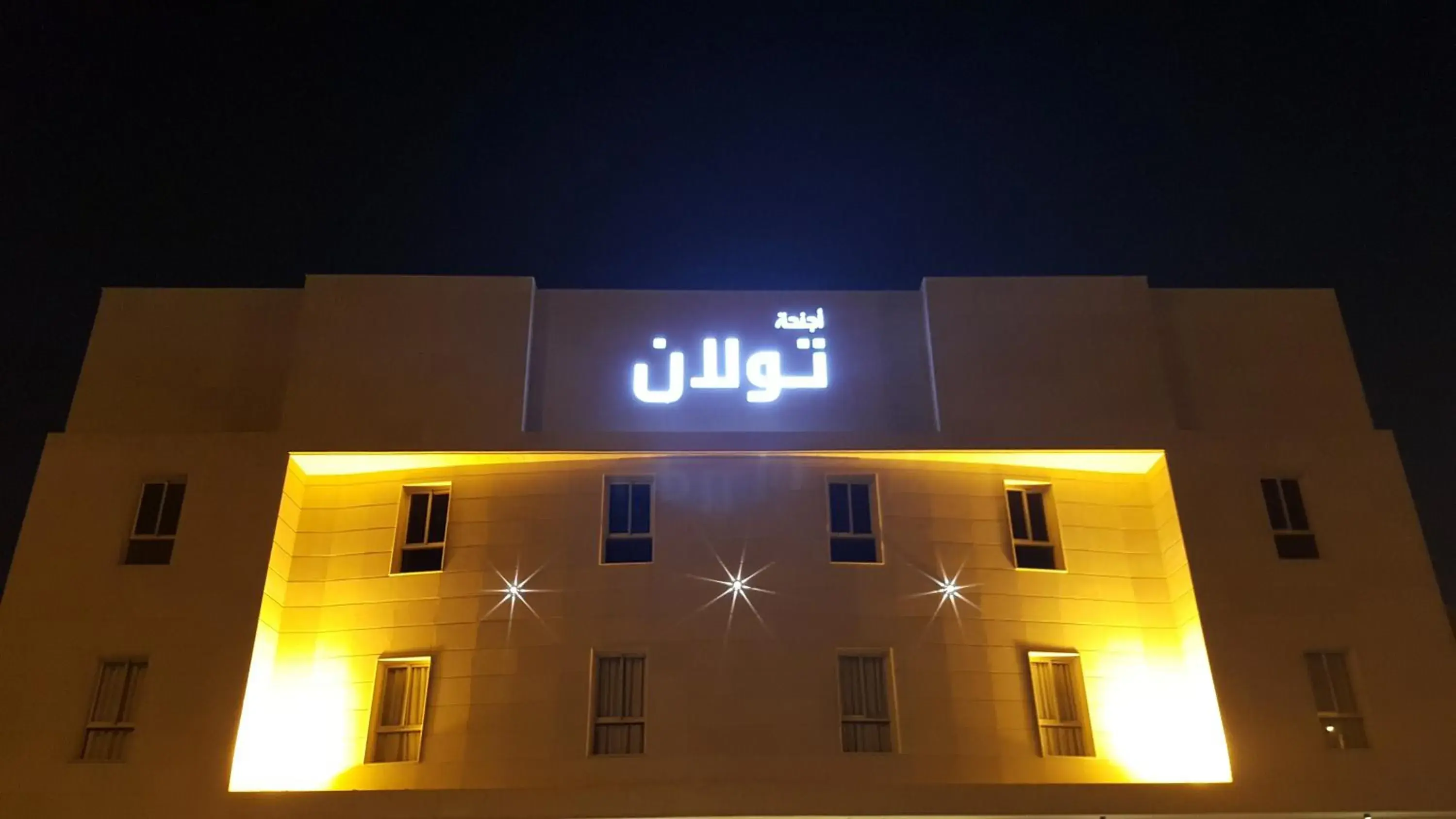 Property building in Towlan Al Rawdah Property building in Towlan Al Rawdah